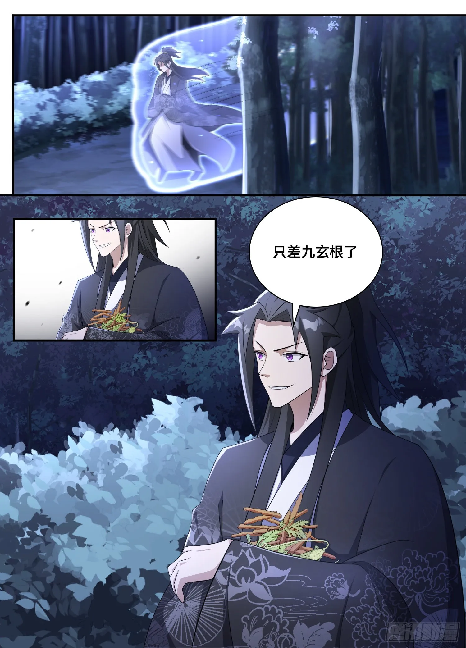 205-玩玩而已？ 第1页