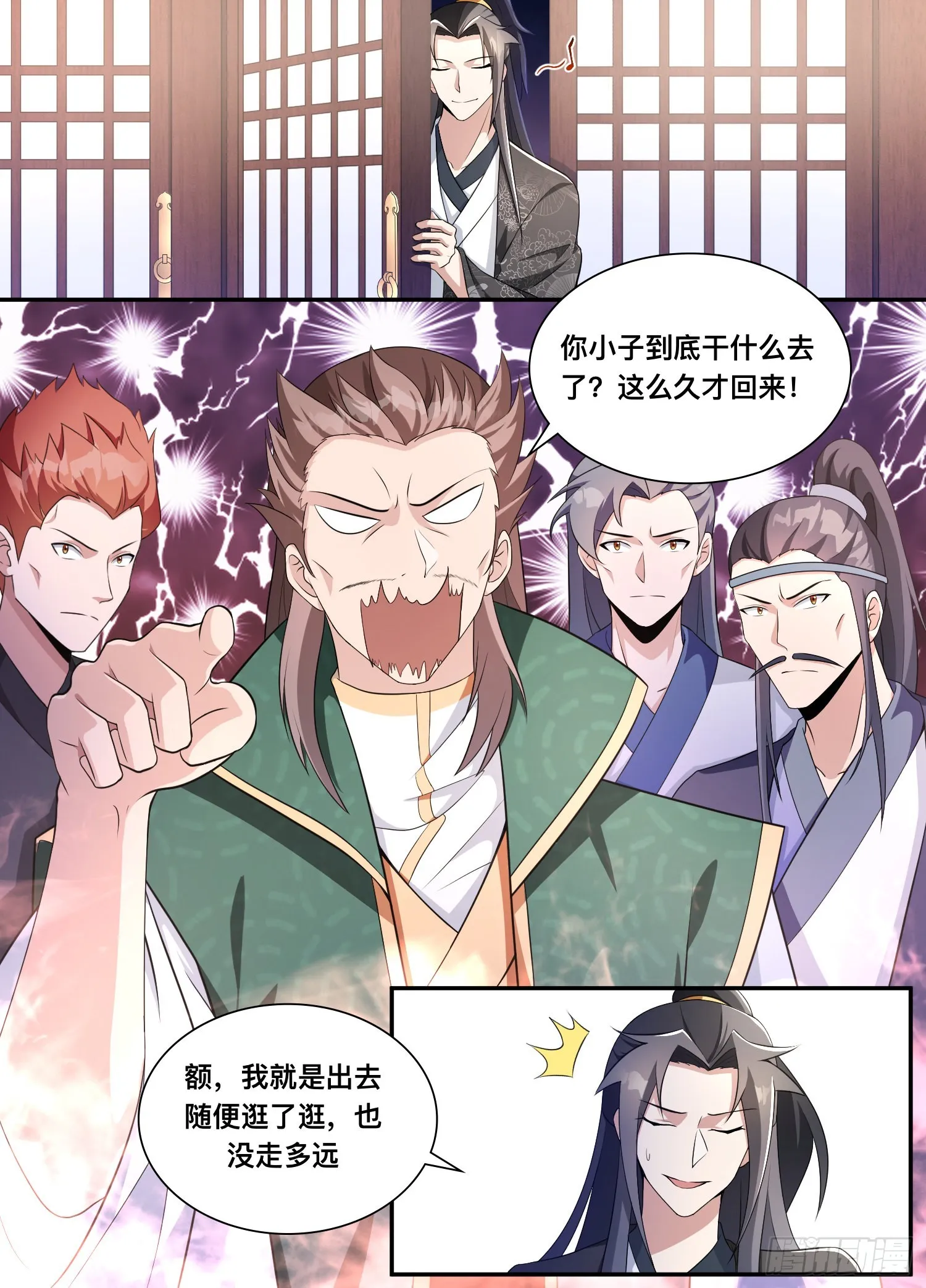 205-玩玩而已？ 第3页