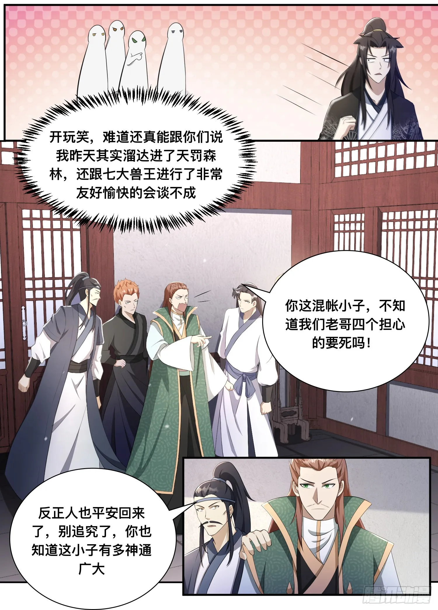 205-玩玩而已？ 第4页