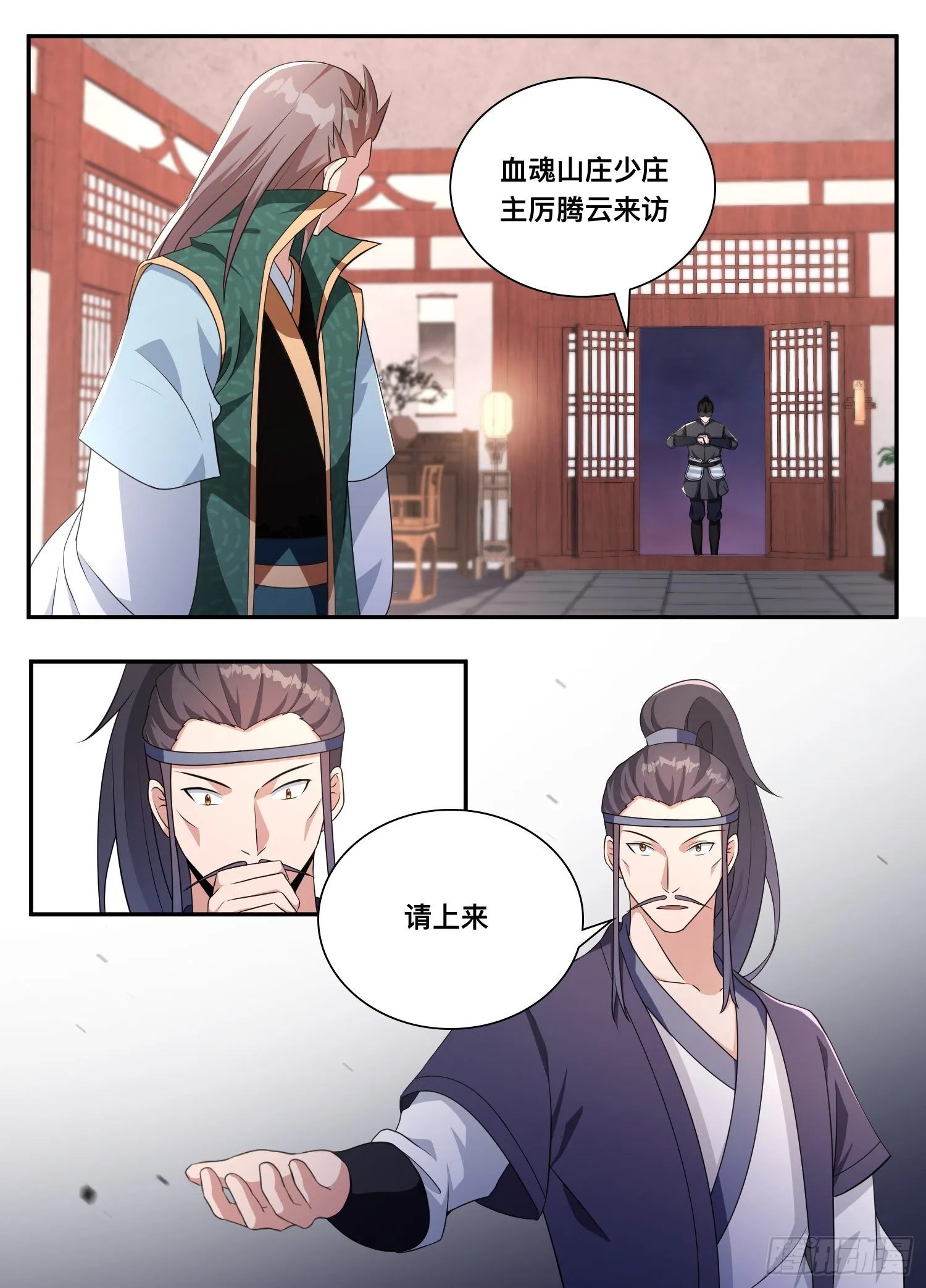 205-玩玩而已？ 第5页