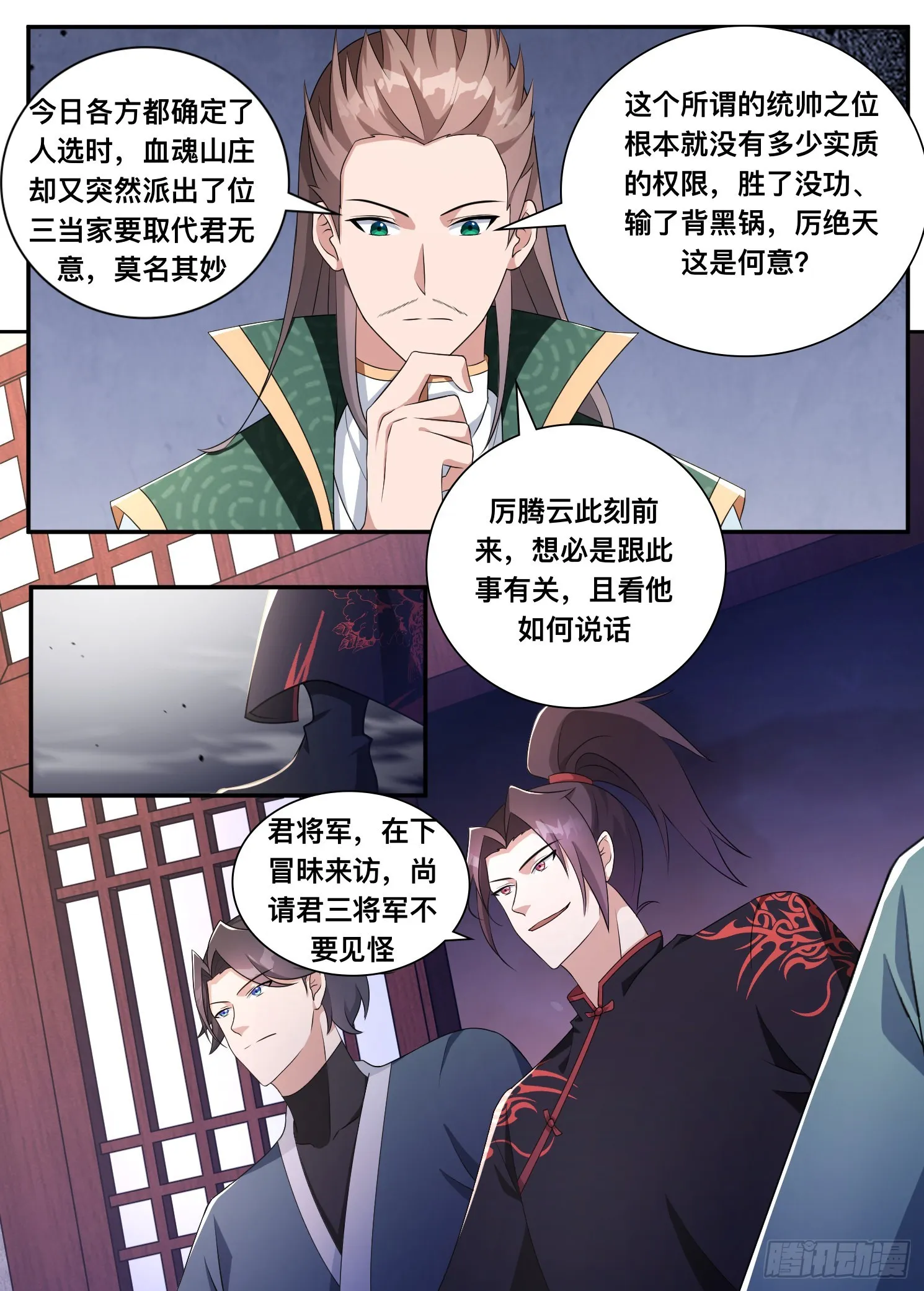 205-玩玩而已？ 第6页