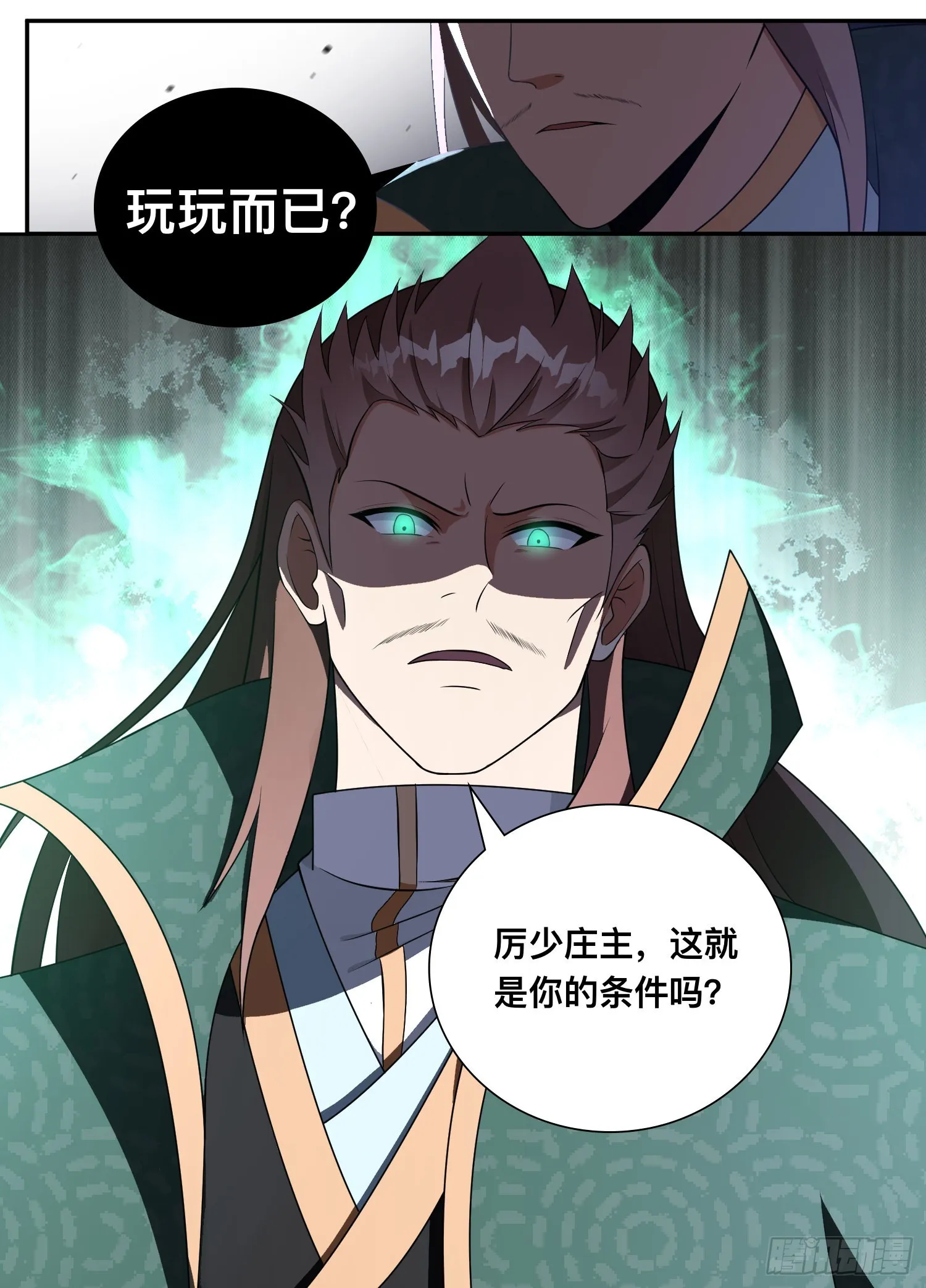 205-玩玩而已？ 第11页
