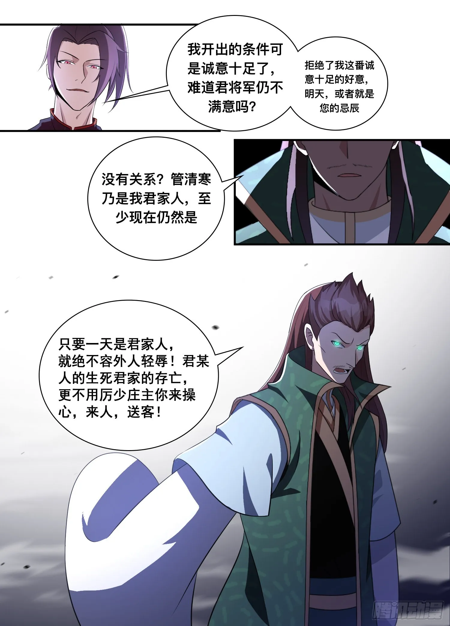 205-玩玩而已？ 第12页