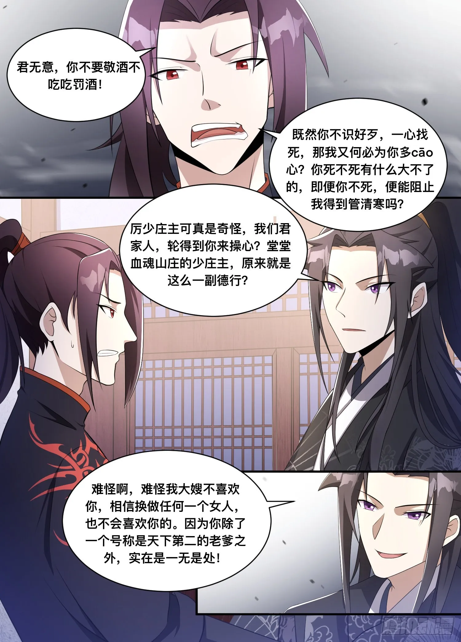 206-那我们就走着瞧 第1页