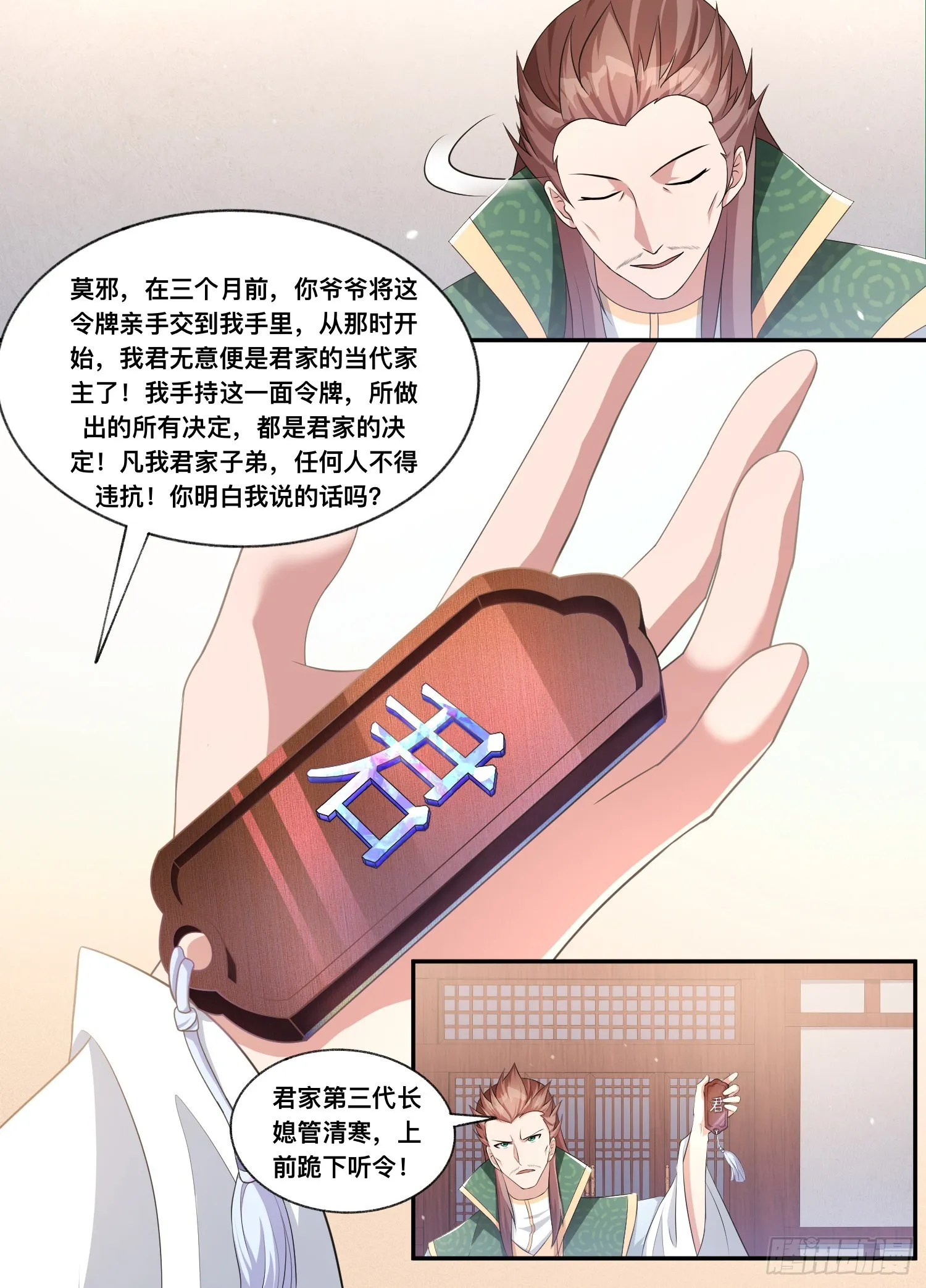 206-那我们就走着瞧 第9页