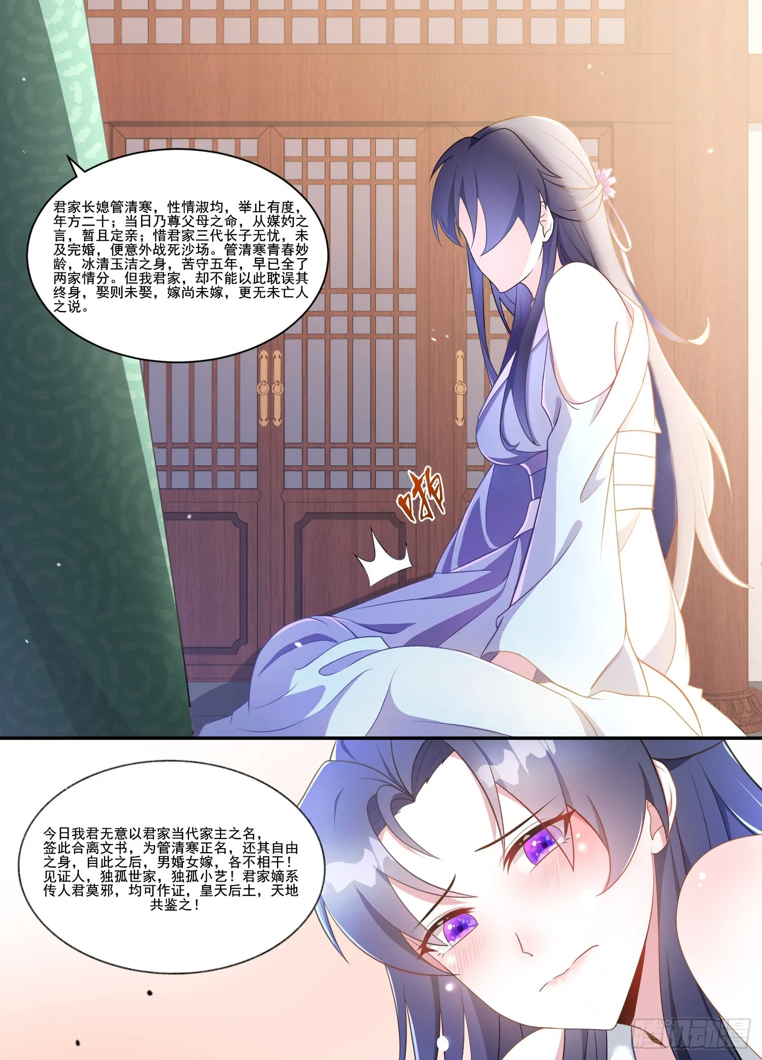 206-那我们就走着瞧 第10页