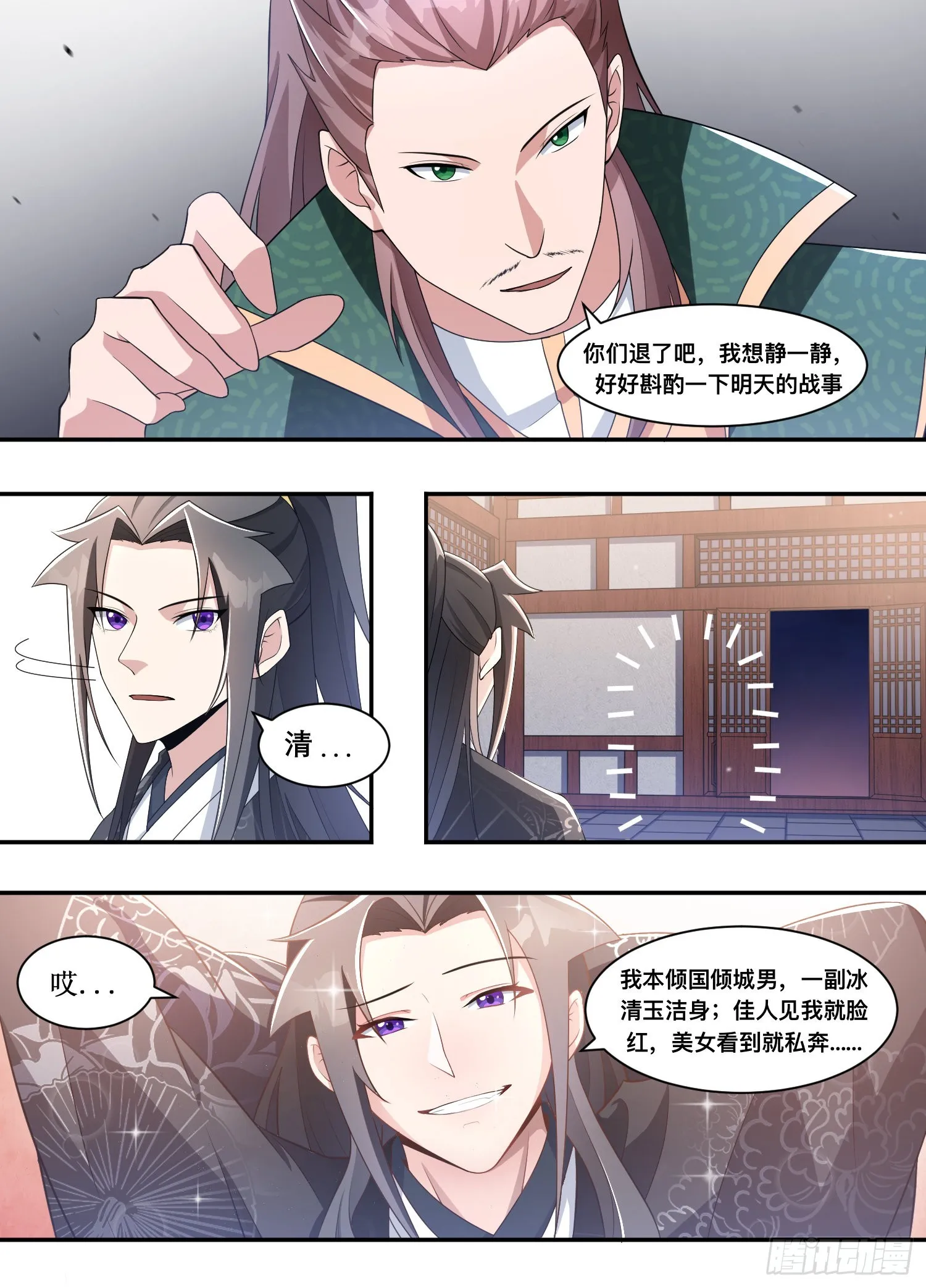 208-看来今日，我实在不该来 第1页