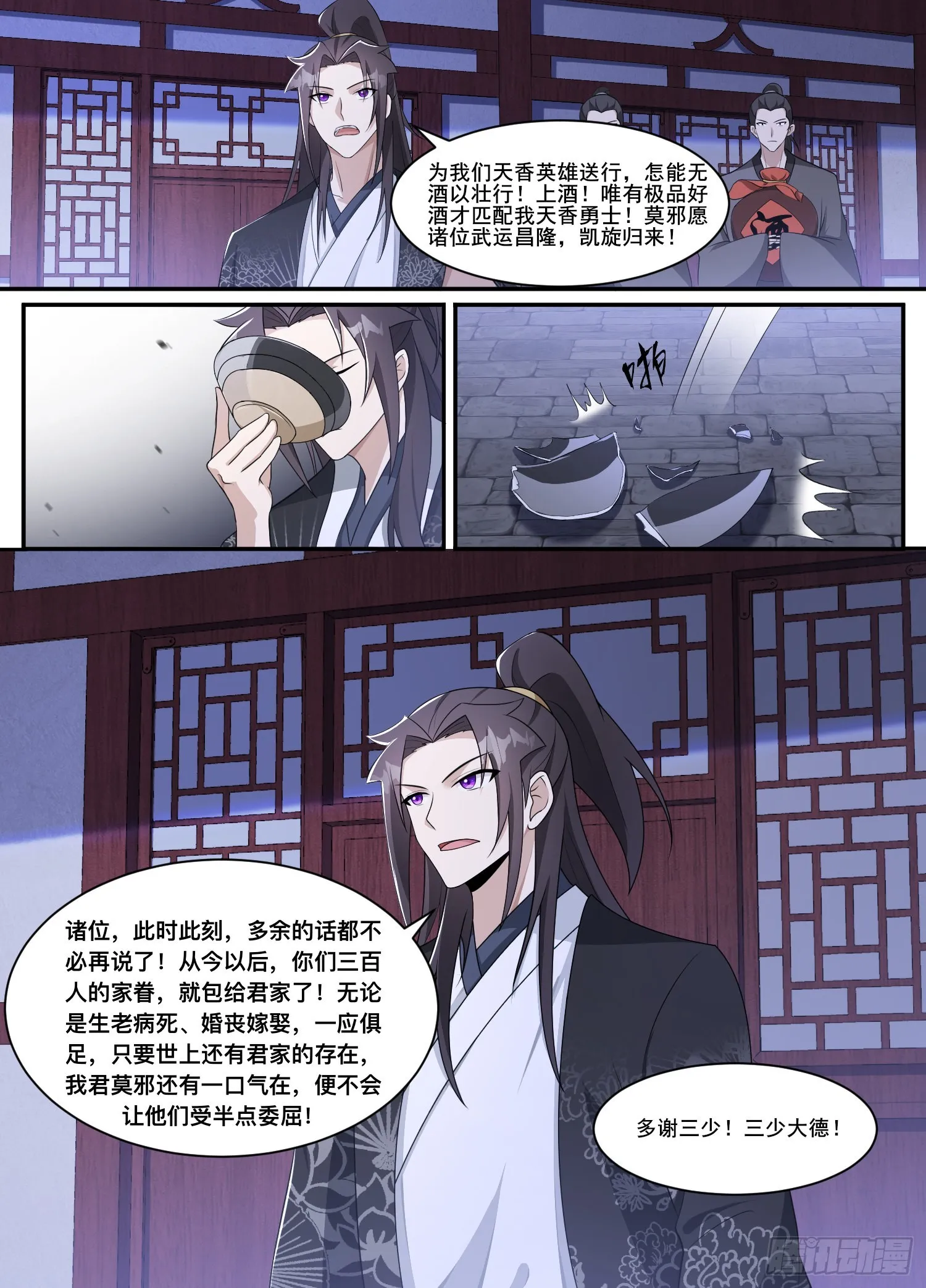 208-看来今日，我实在不该来 第5页