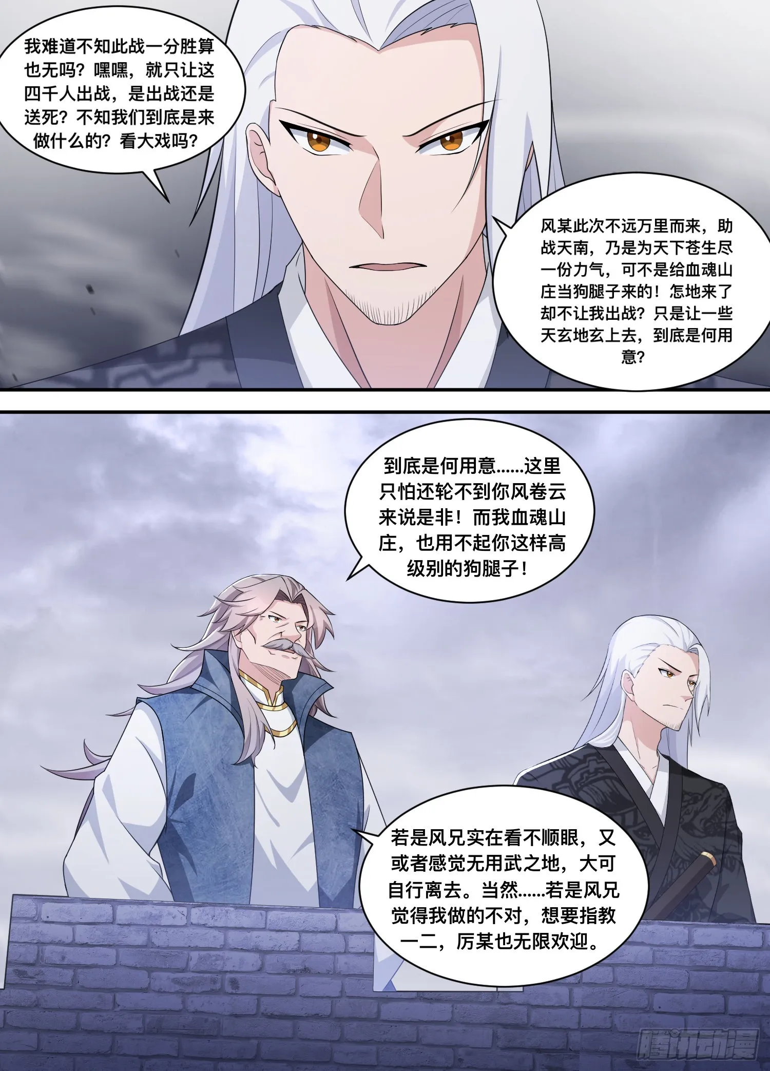 208-看来今日，我实在不该来 第8页