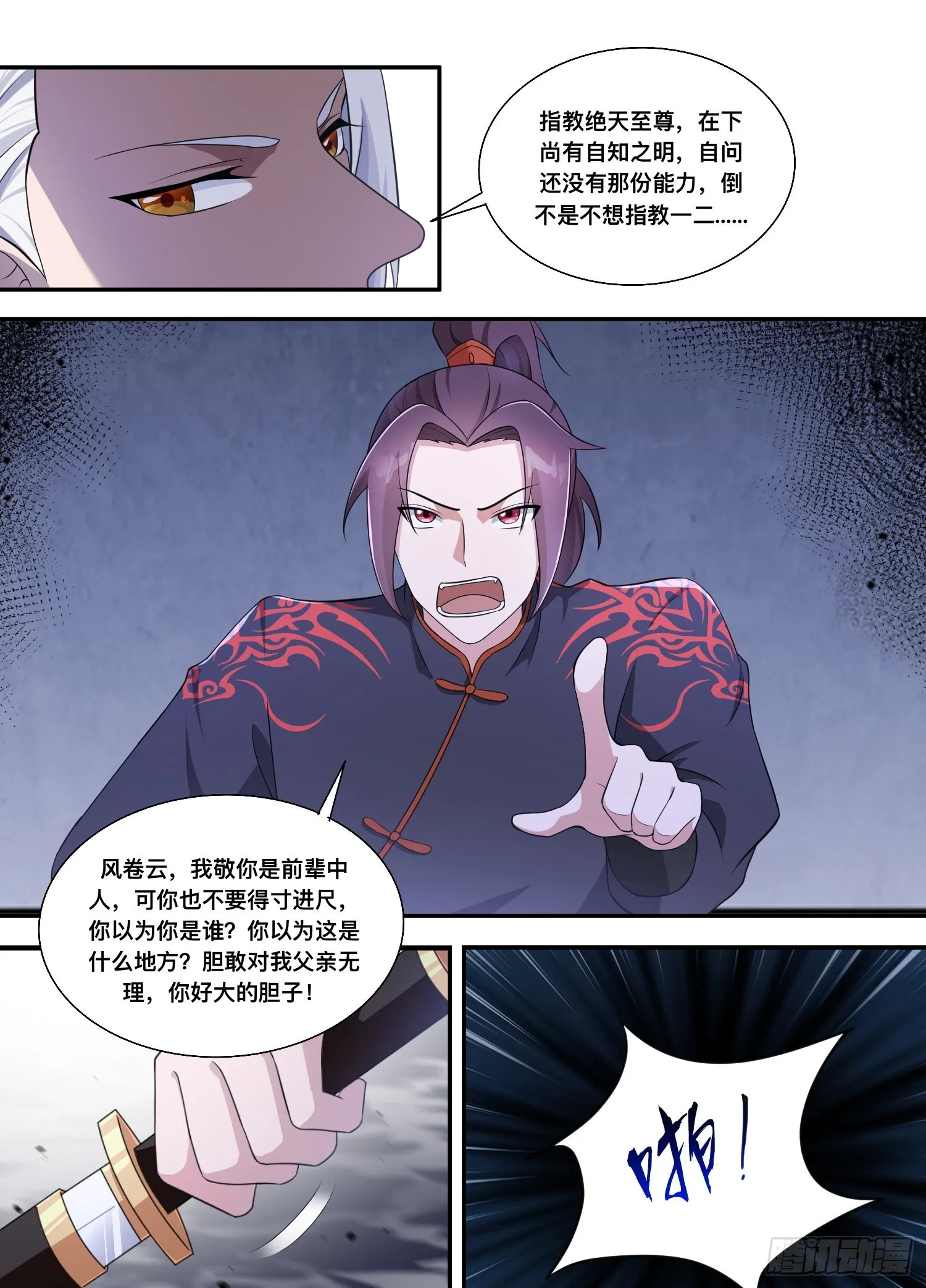 208-看来今日，我实在不该来 第9页