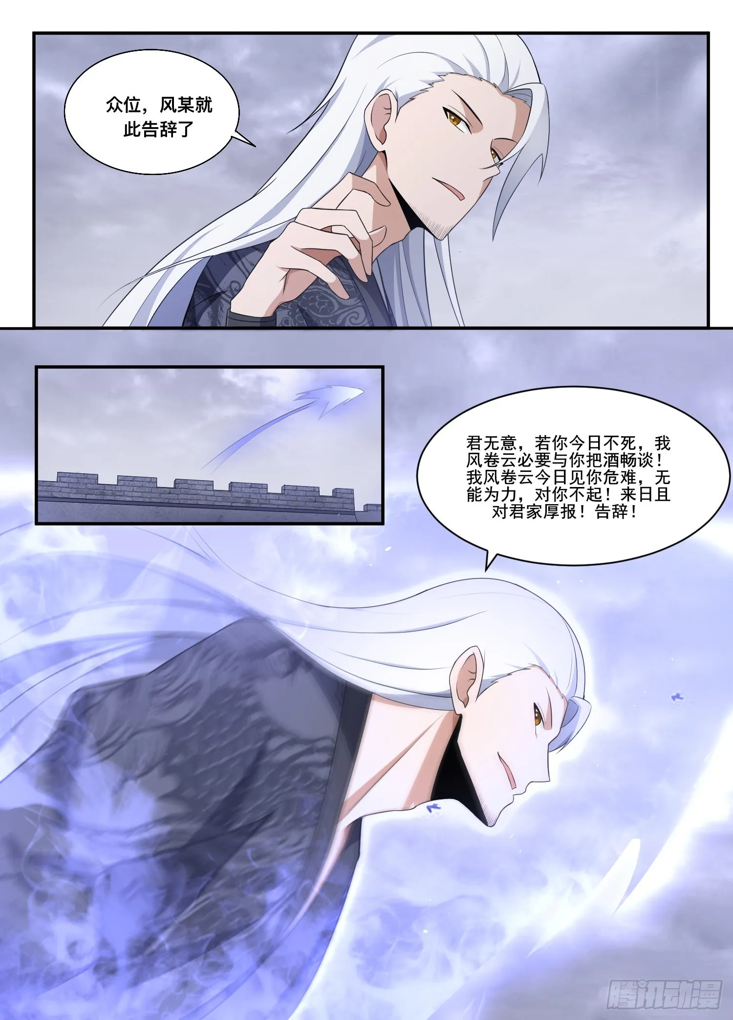 208-看来今日，我实在不该来 第12页