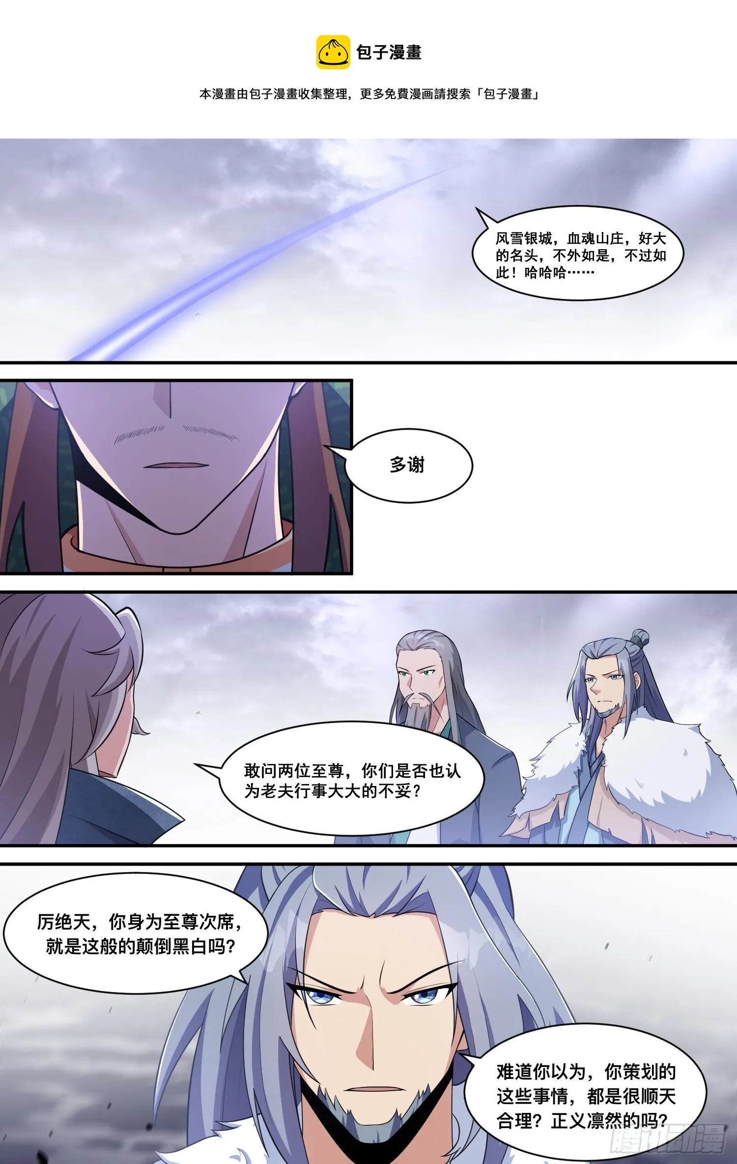 209-别来无恙 第1页