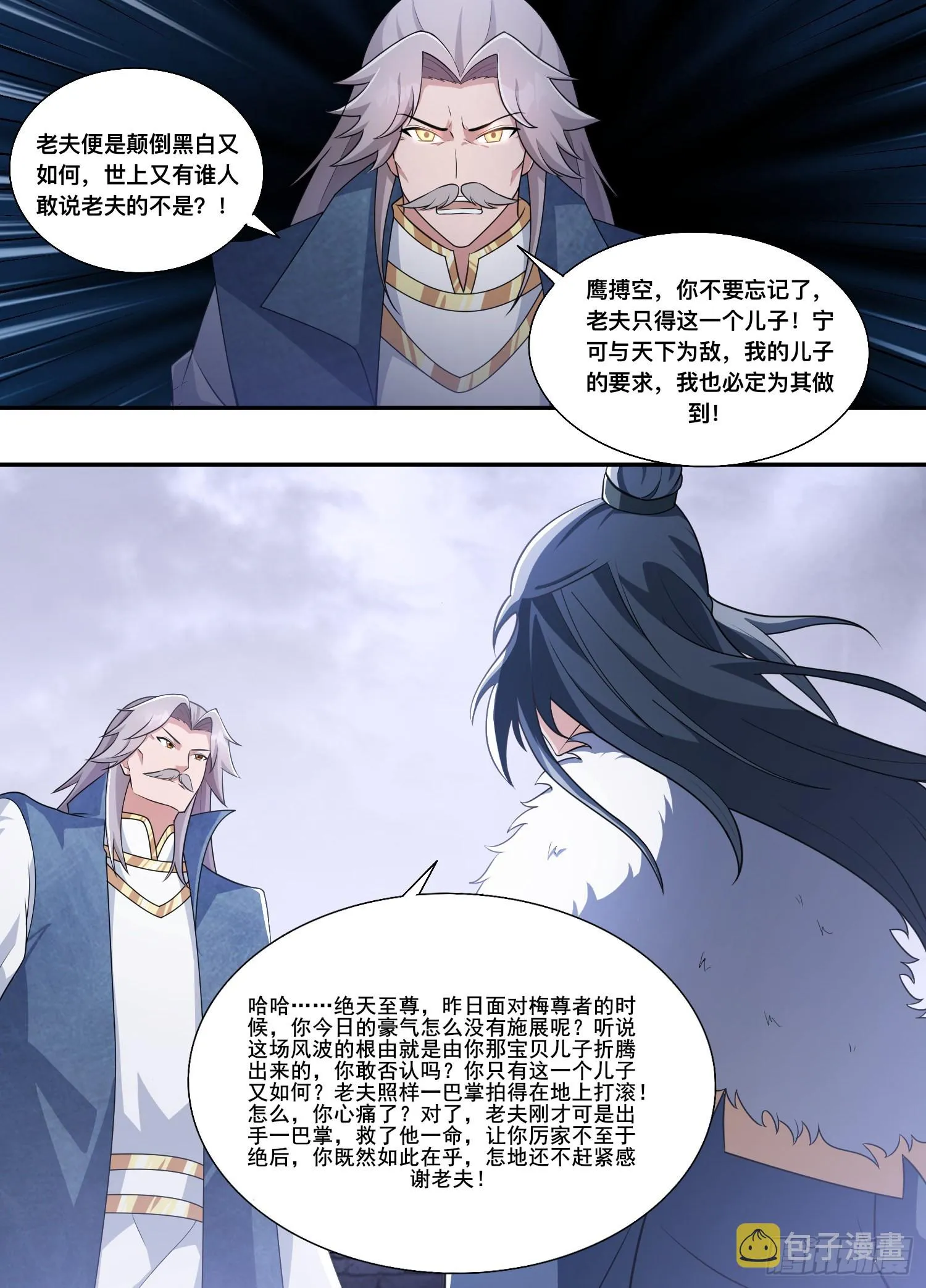 209-别来无恙 第2页