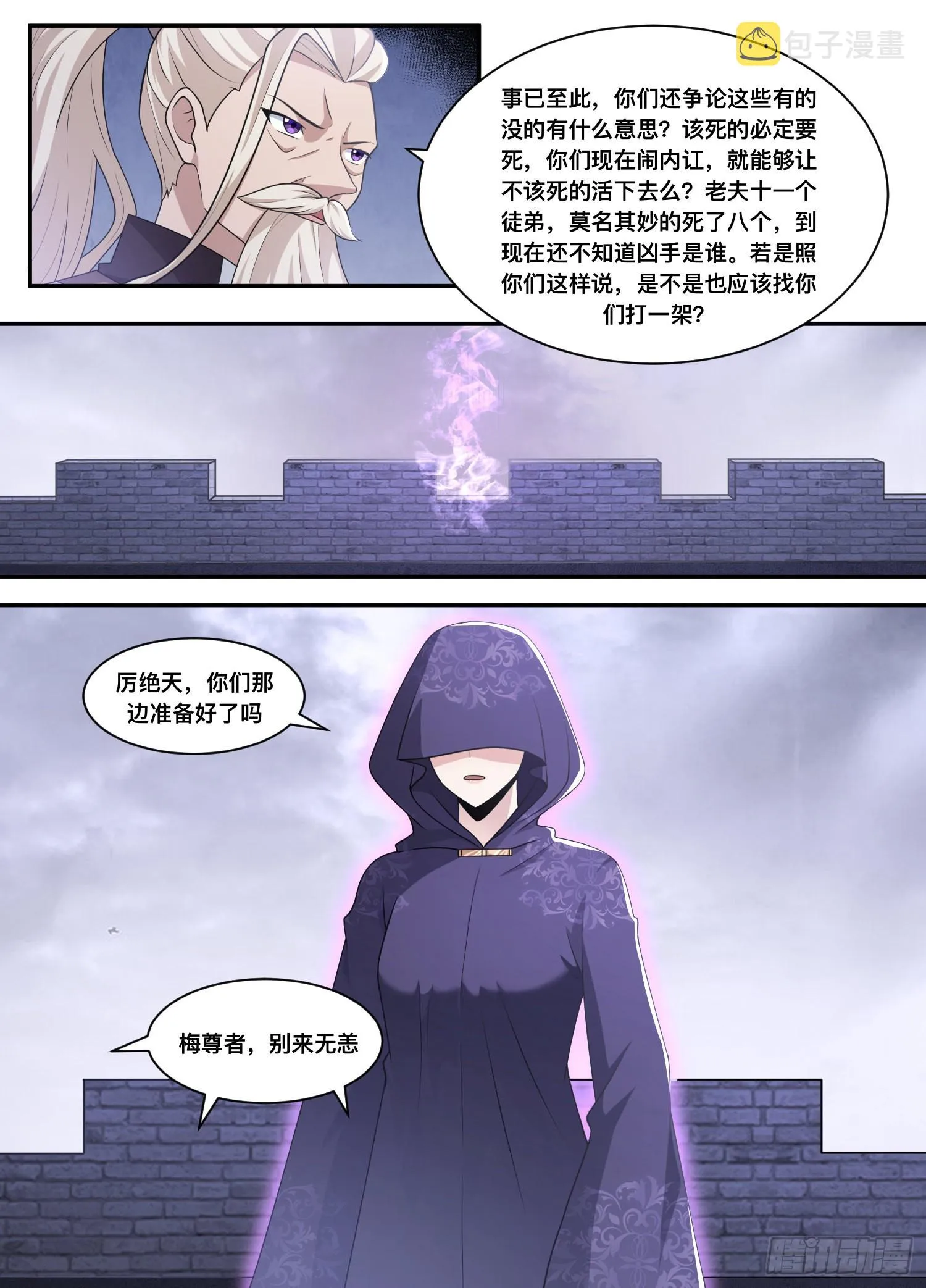 209-别来无恙 第3页