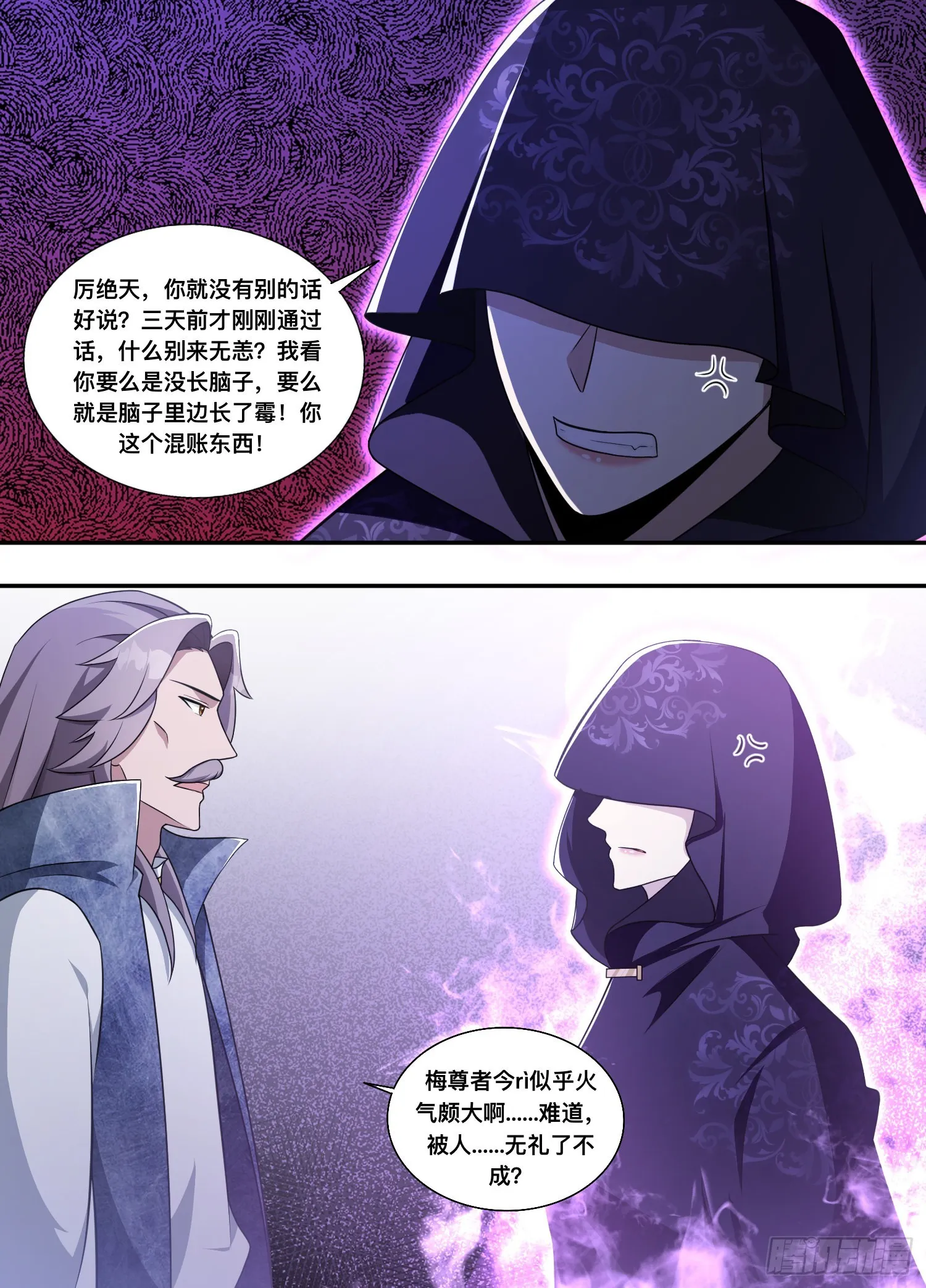209-别来无恙 第4页