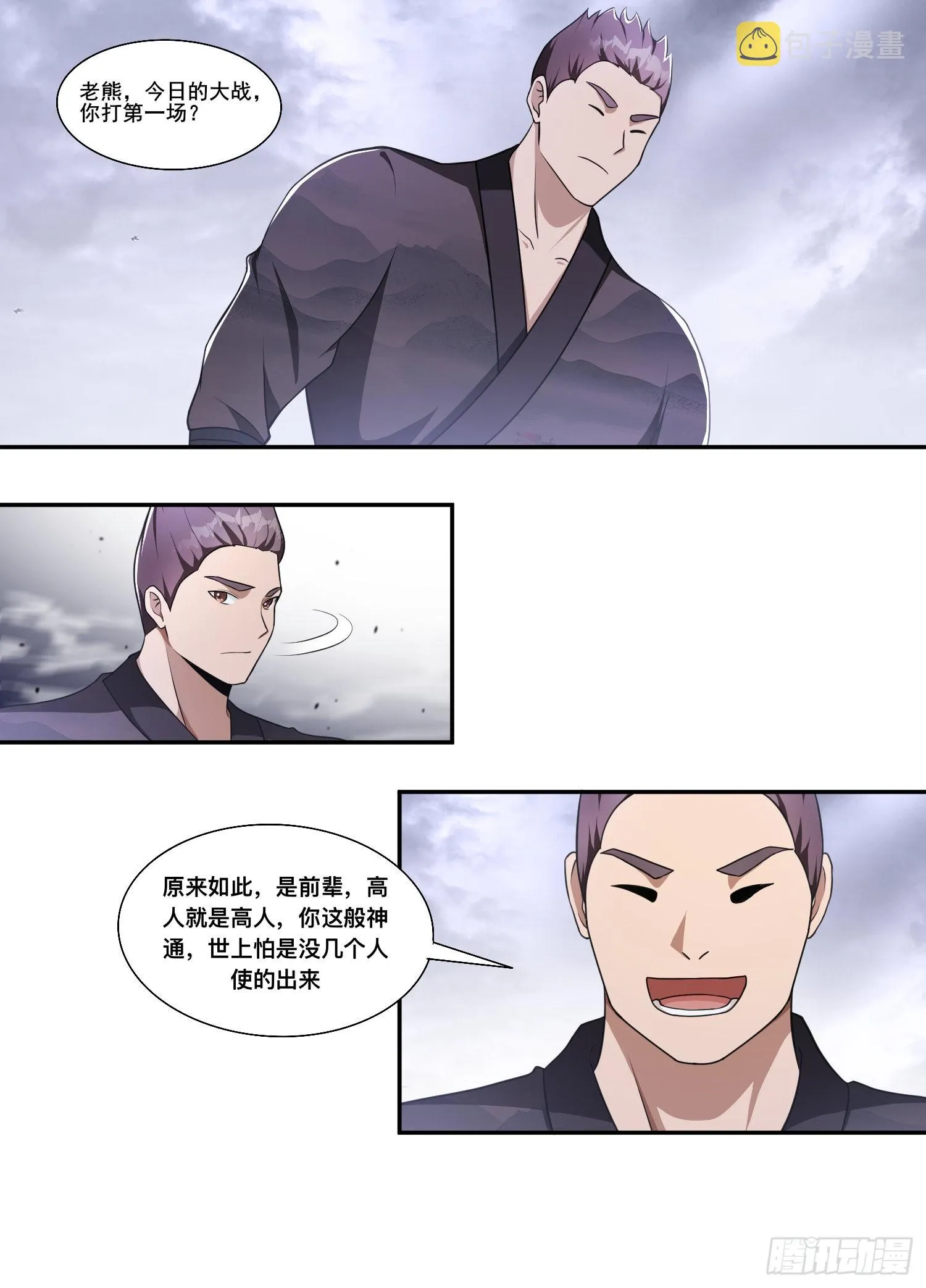 209-别来无恙 第6页