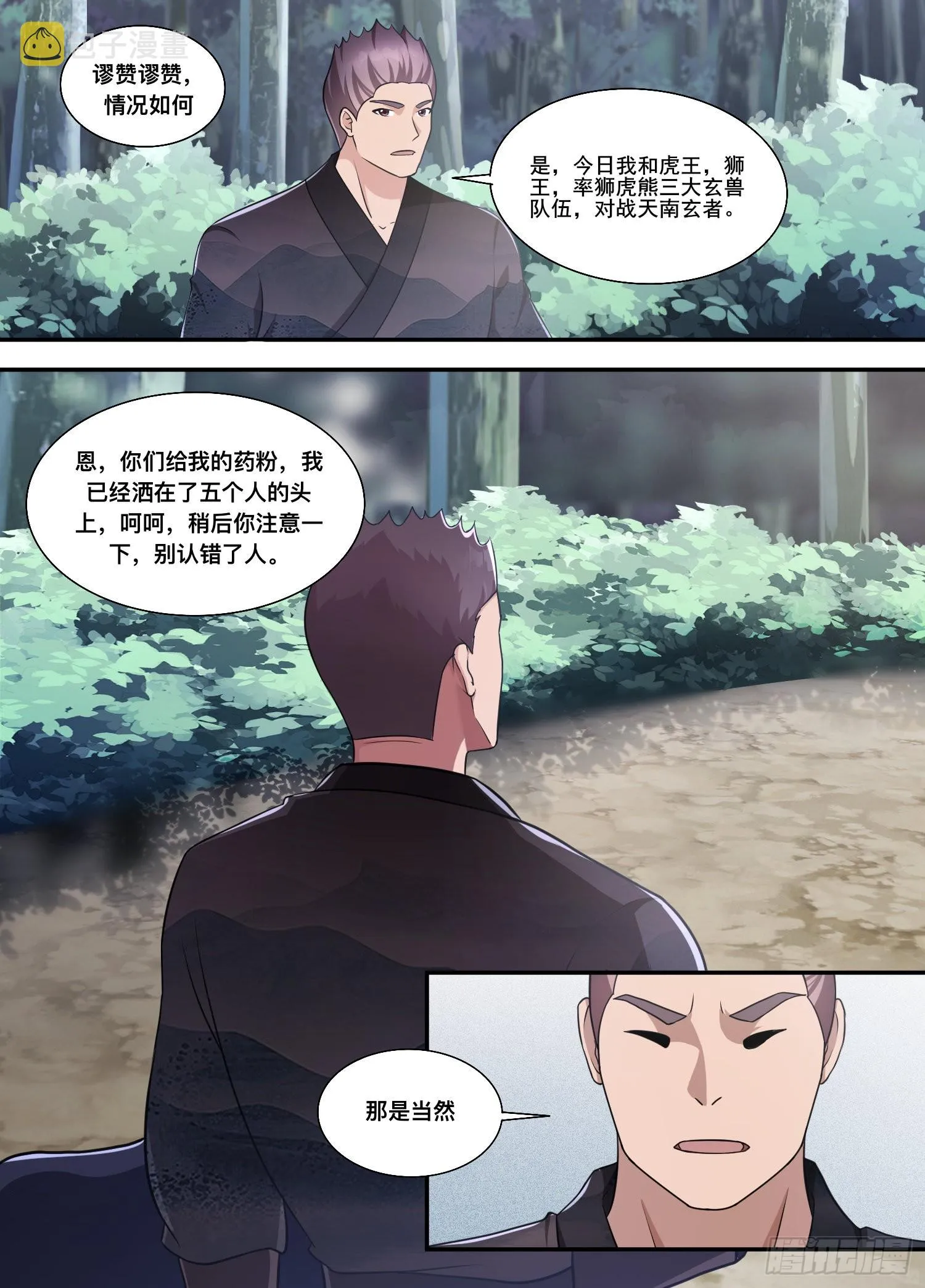209-别来无恙 第7页