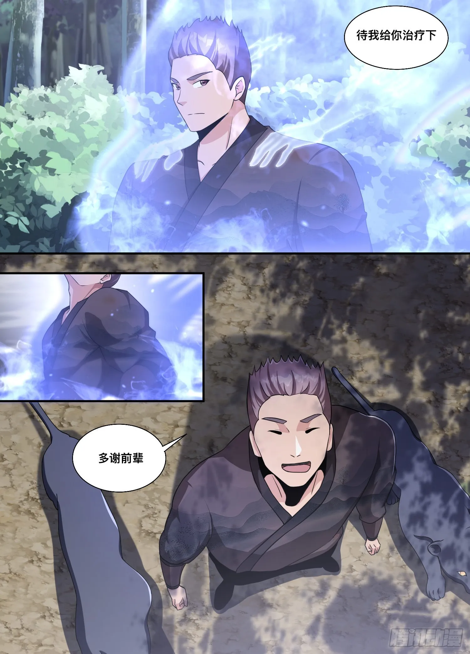 209-别来无恙 第8页