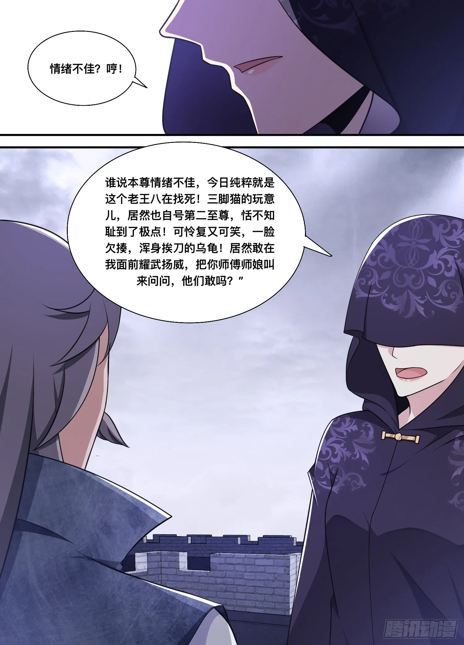 209-别来无恙 第11页