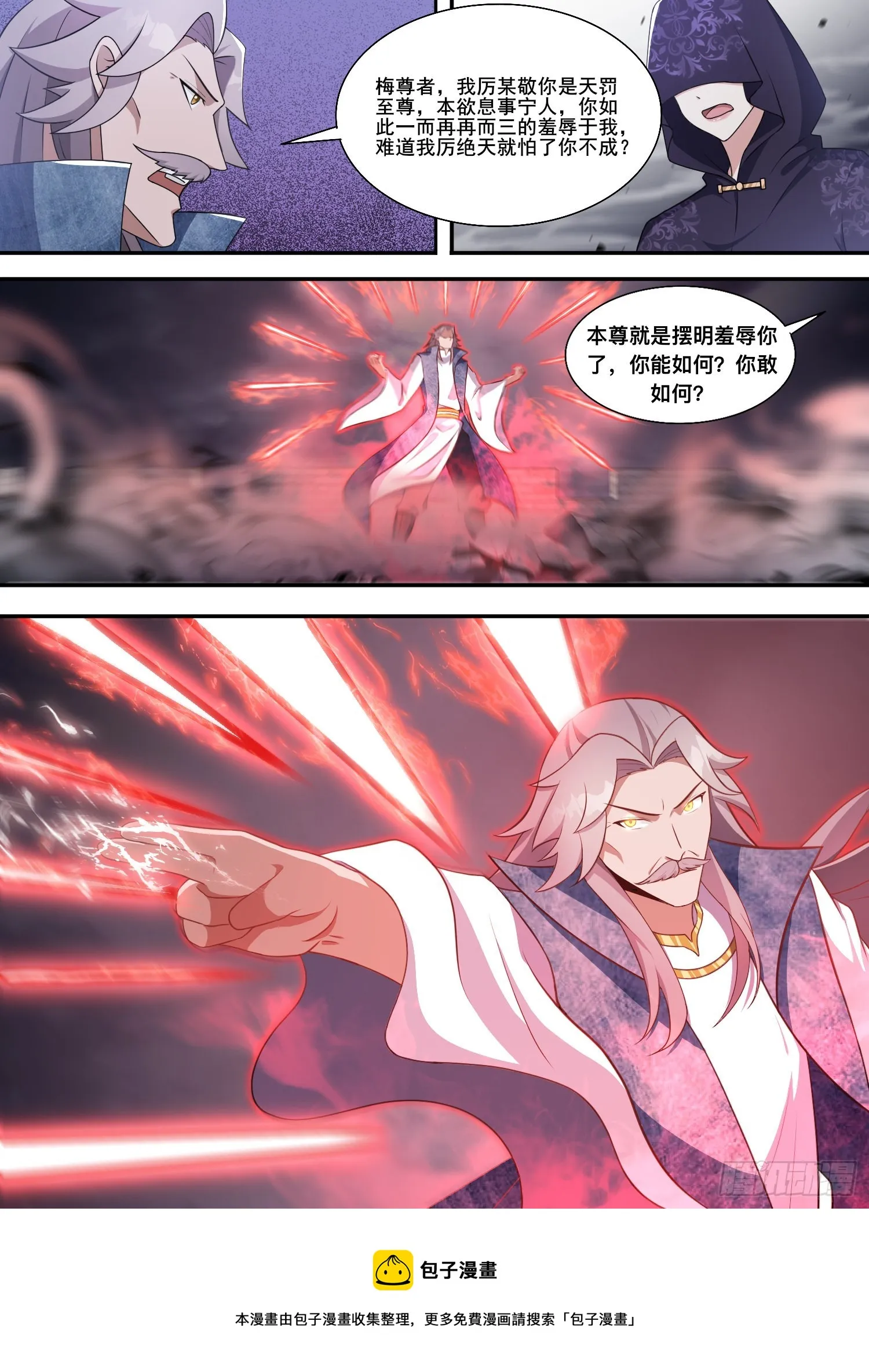 209-别来无恙 第12页