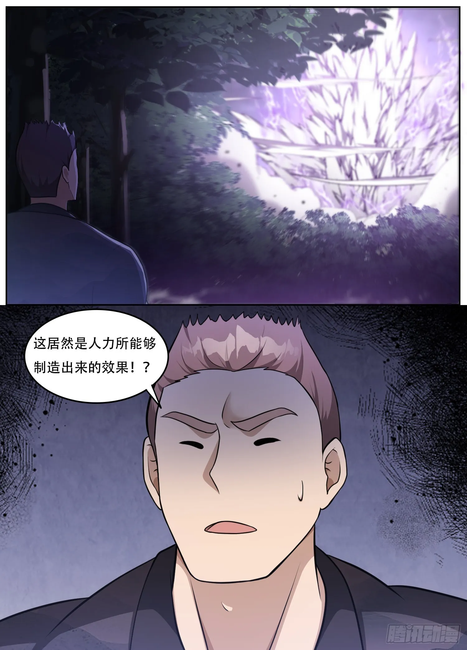 210-可喜可贺？ 第5页