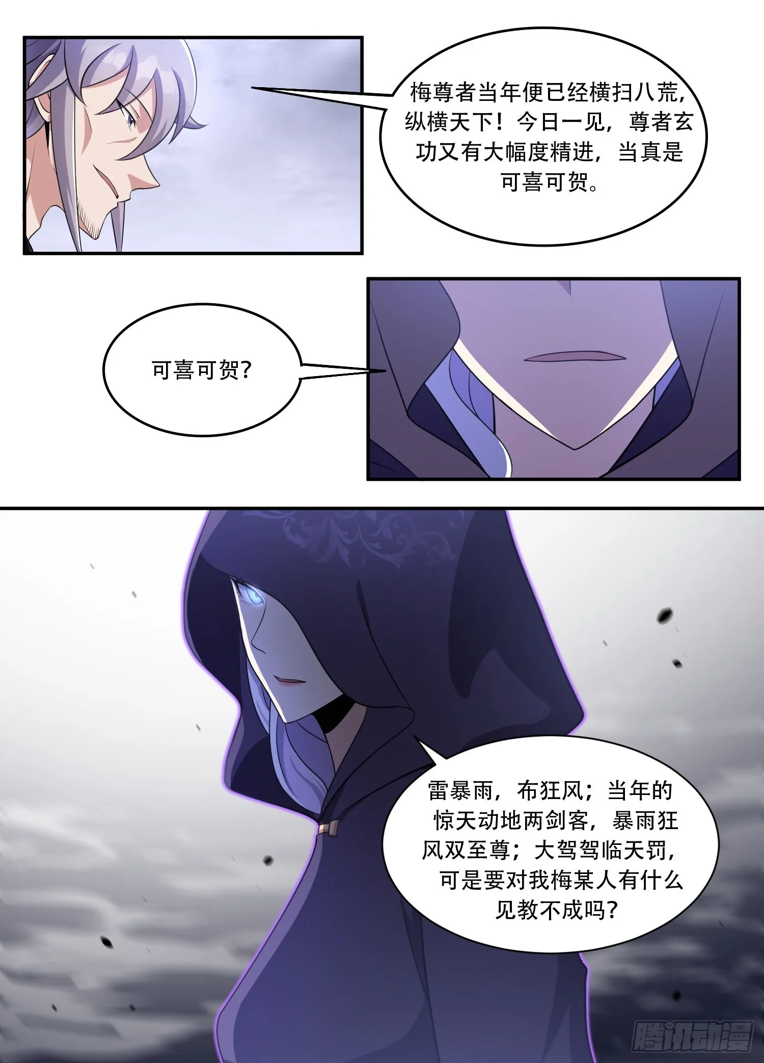 210-可喜可贺？ 第8页