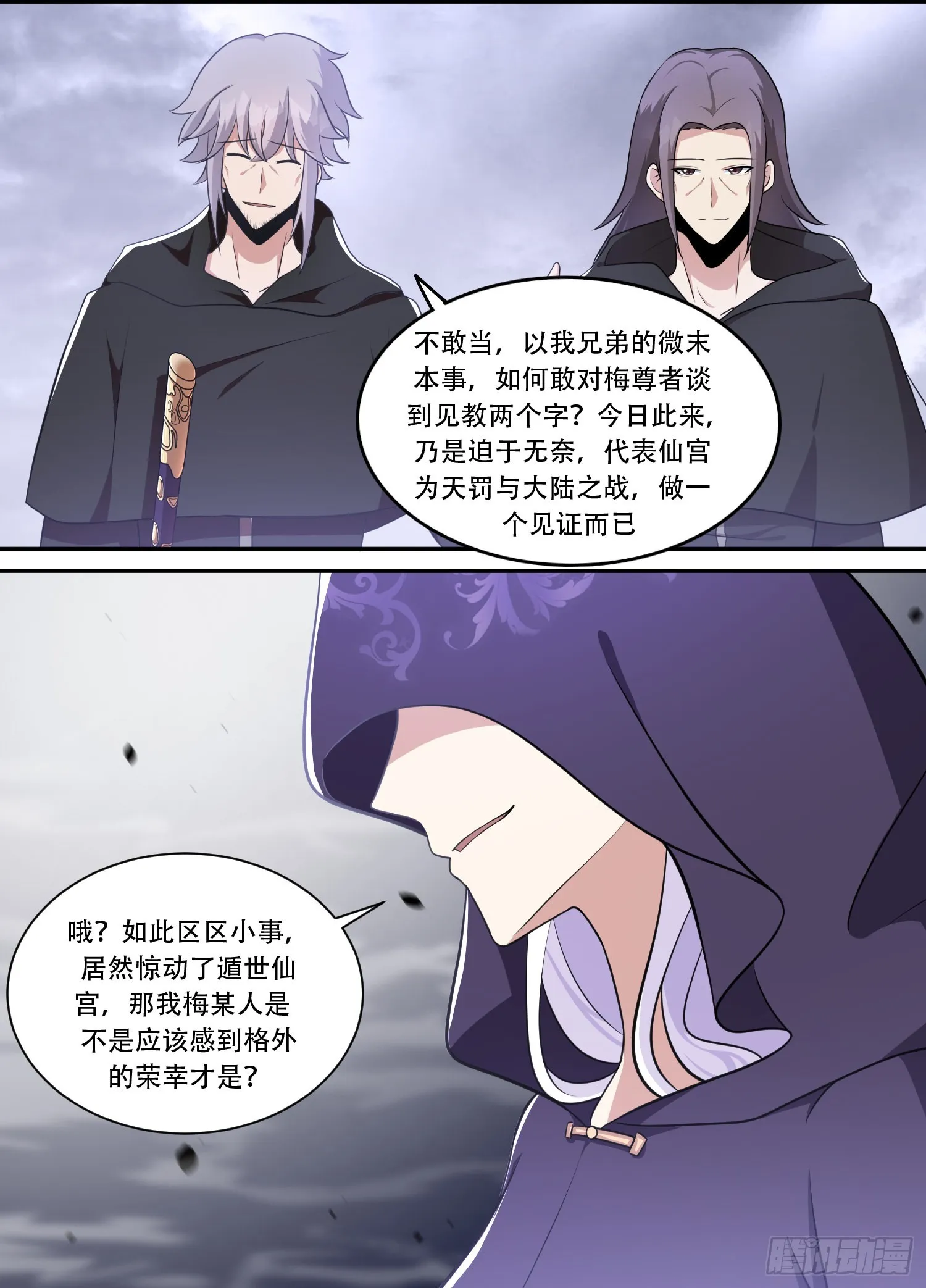 210-可喜可贺？ 第9页