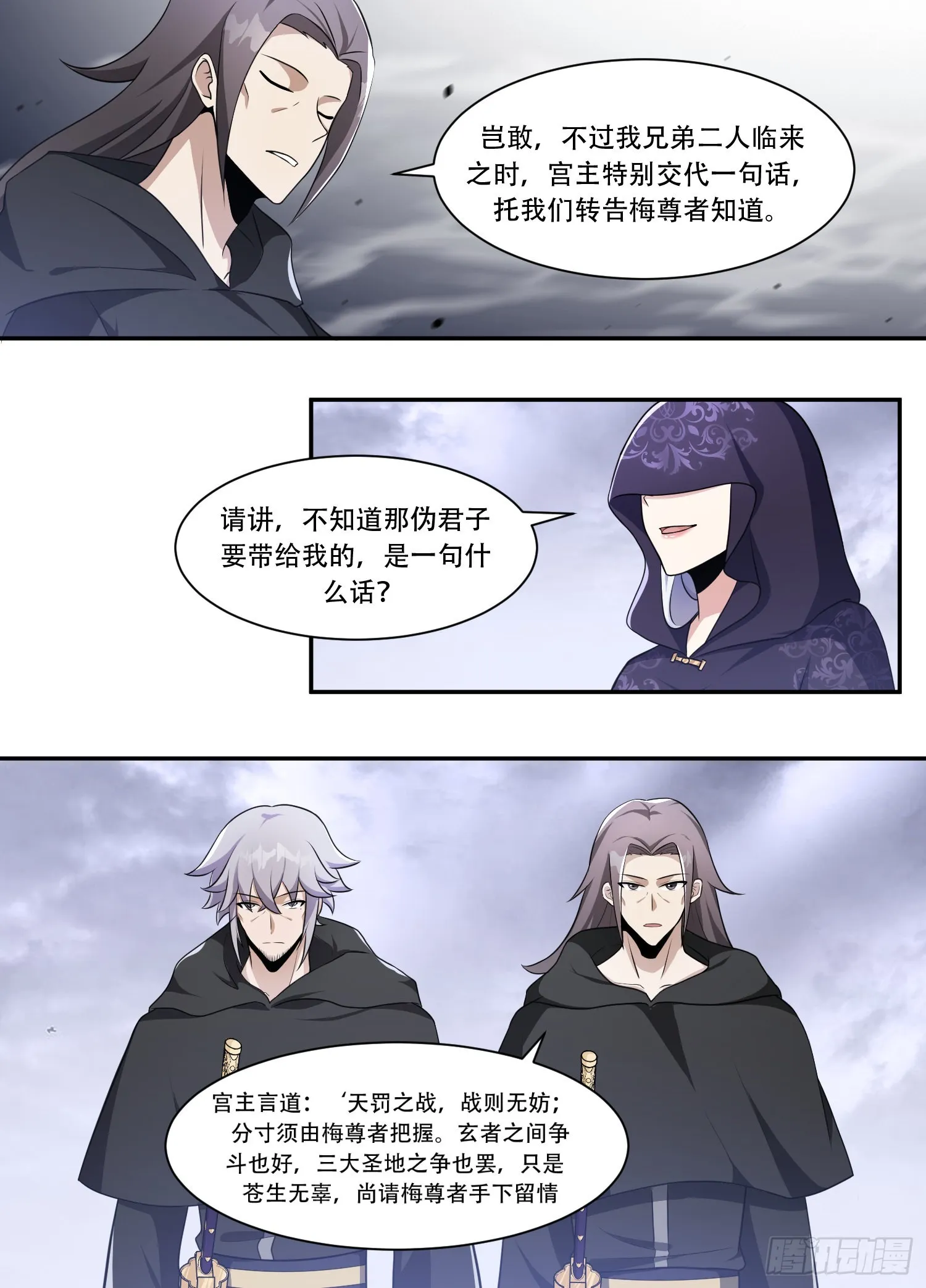 210-可喜可贺？ 第10页
