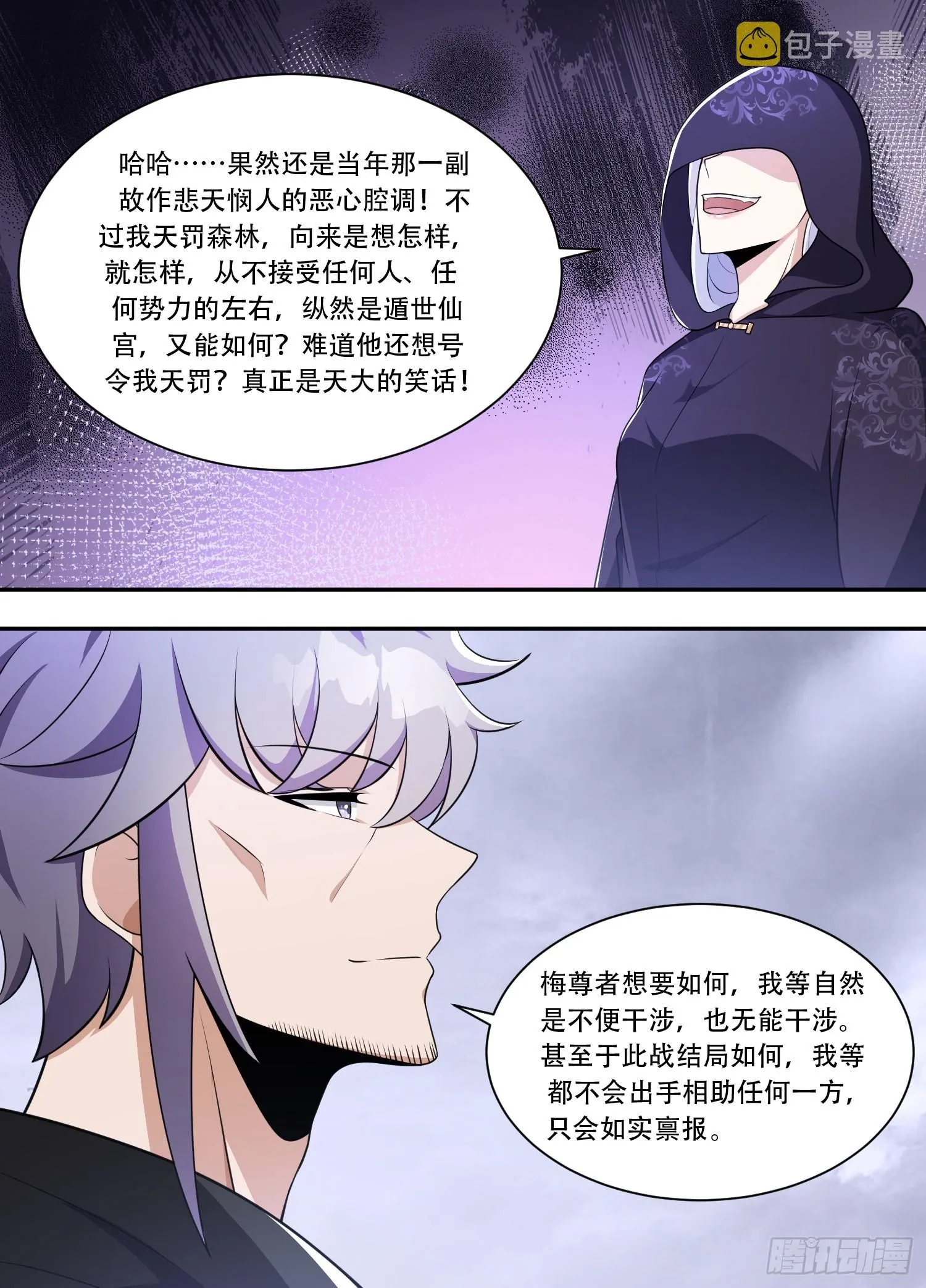 210-可喜可贺？ 第11页