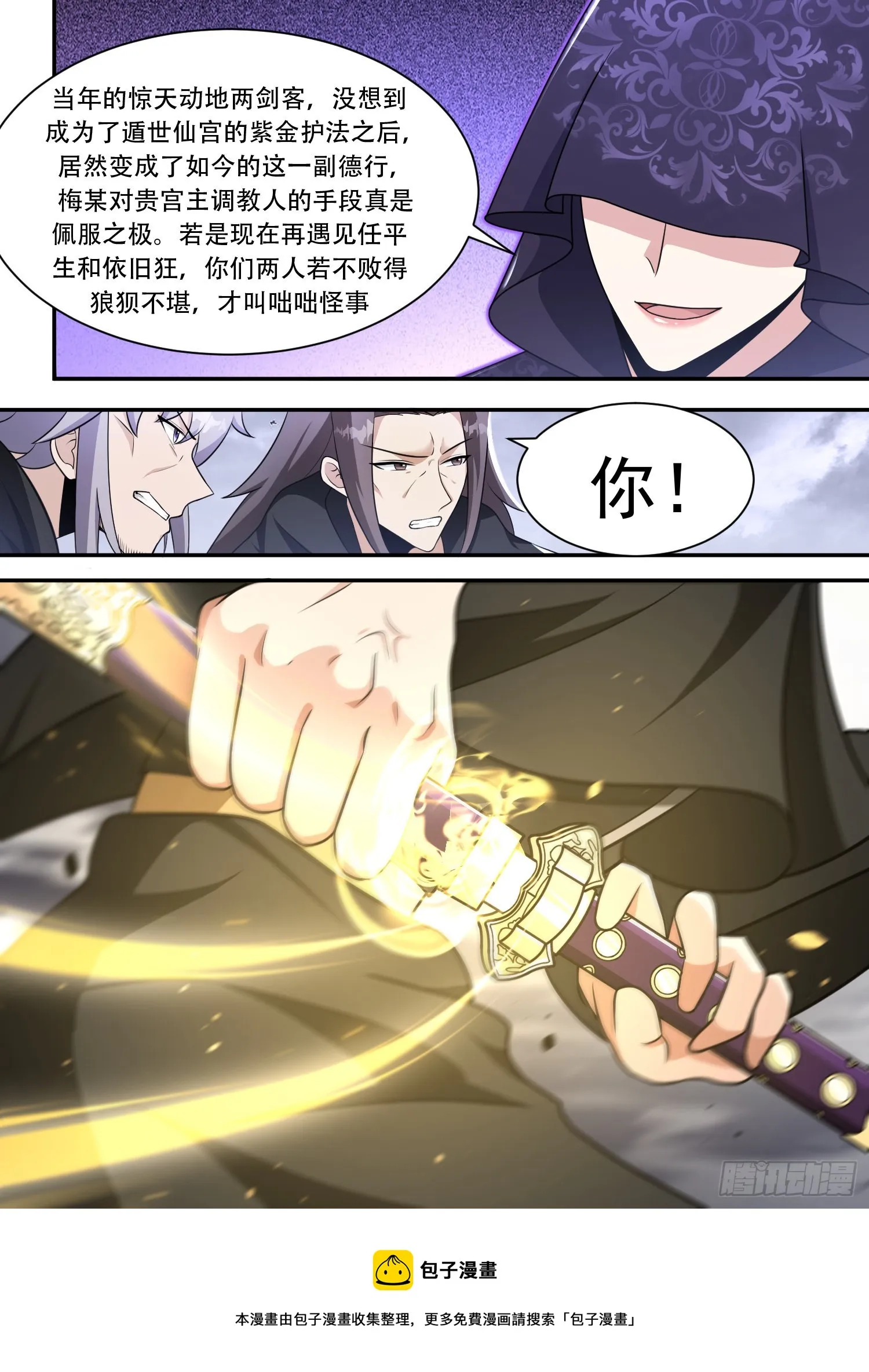 210-可喜可贺？ 第12页