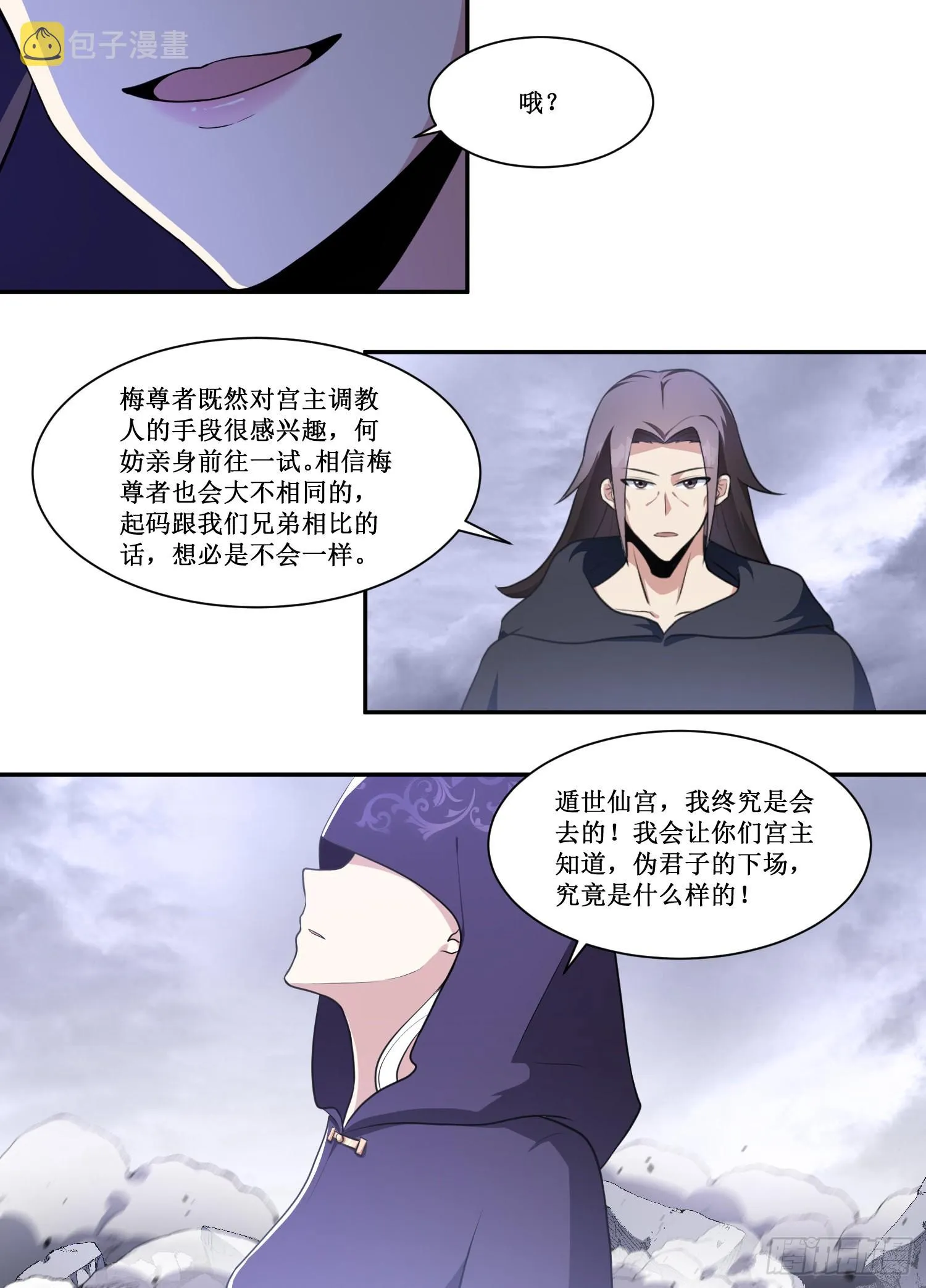 211-不知现在可开战嘛？ 第2页
