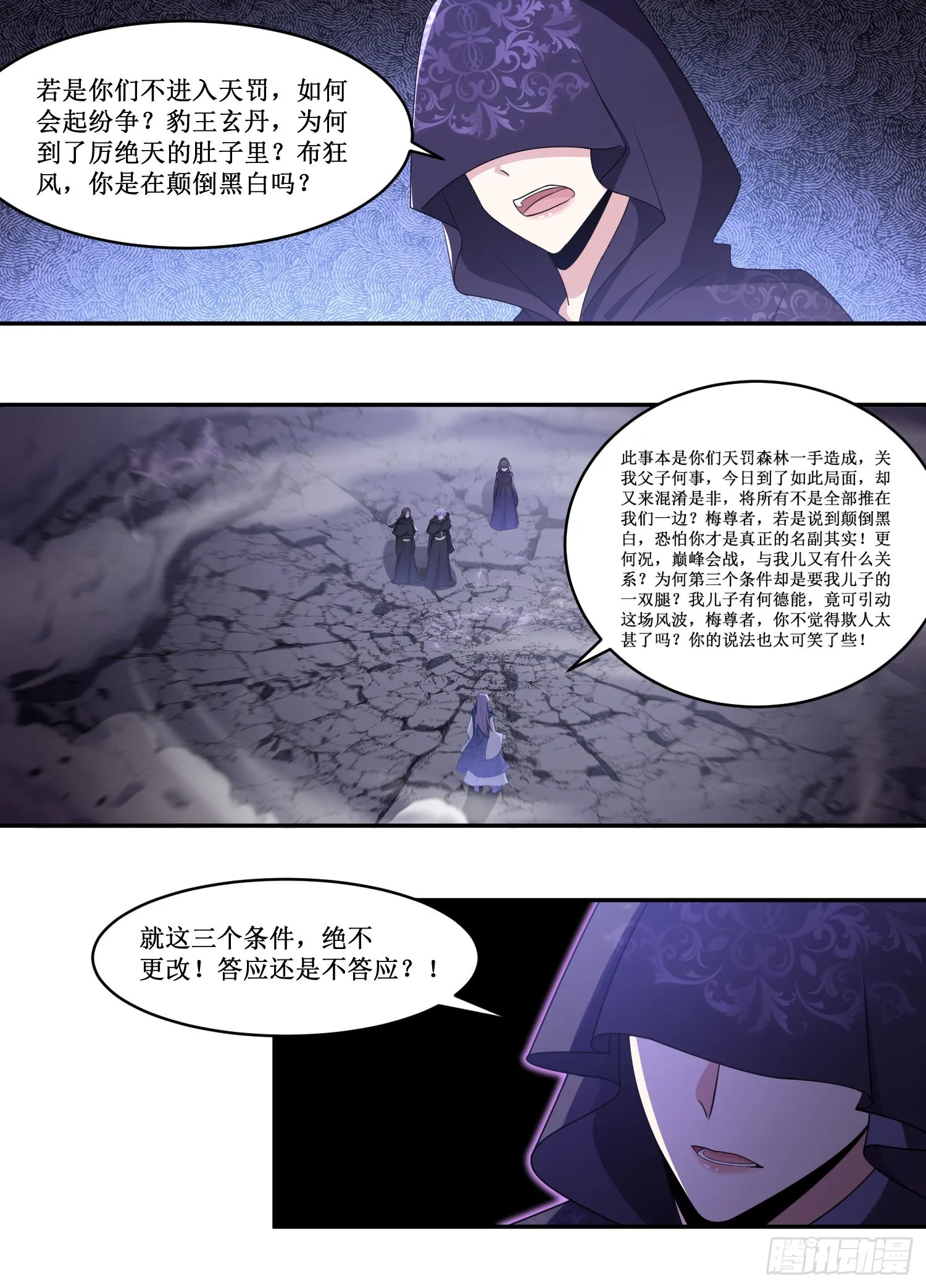 211-不知现在可开战嘛？ 第5页