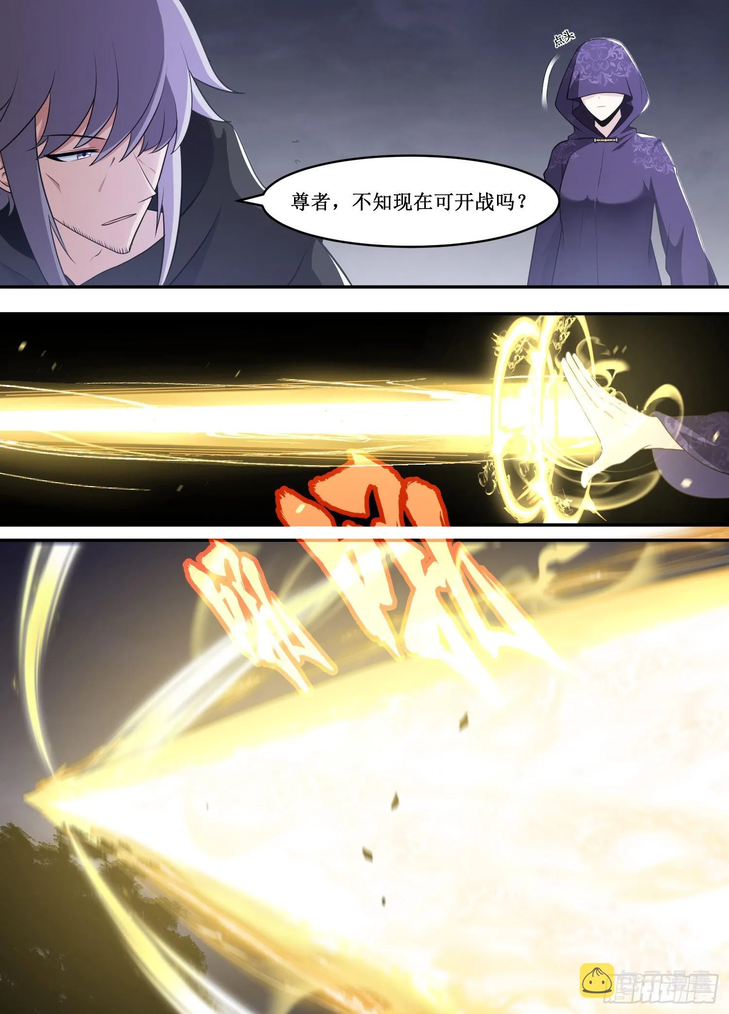 211-不知现在可开战嘛？ 第7页