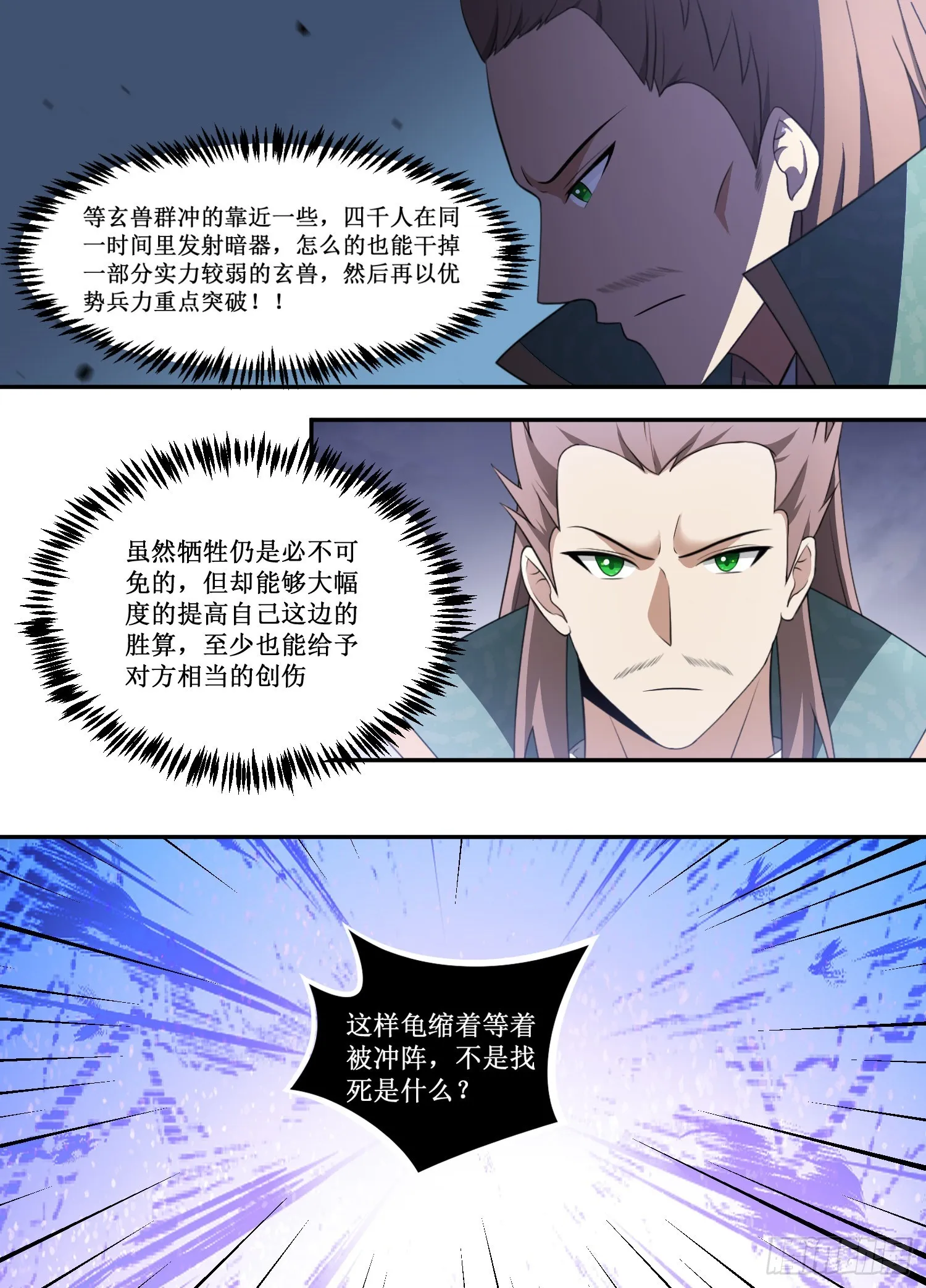 211-不知现在可开战嘛？ 第11页