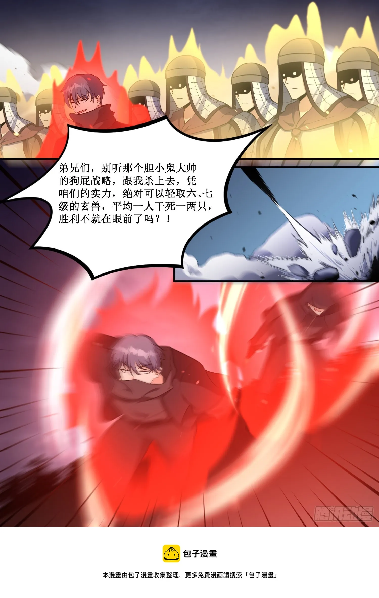 211-不知现在可开战嘛？ 第12页