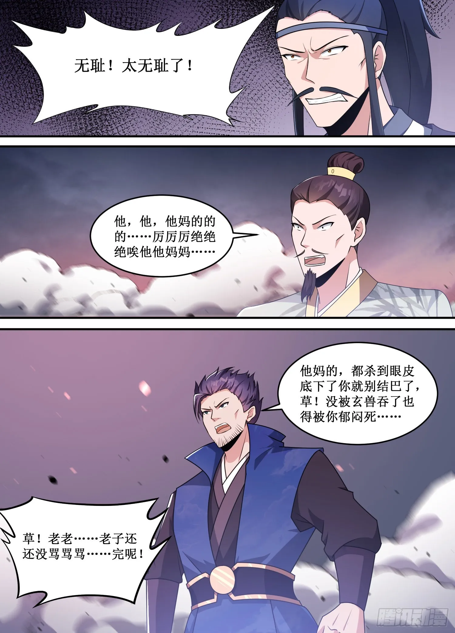 212-原来是要老子跟它假打！ 第2页