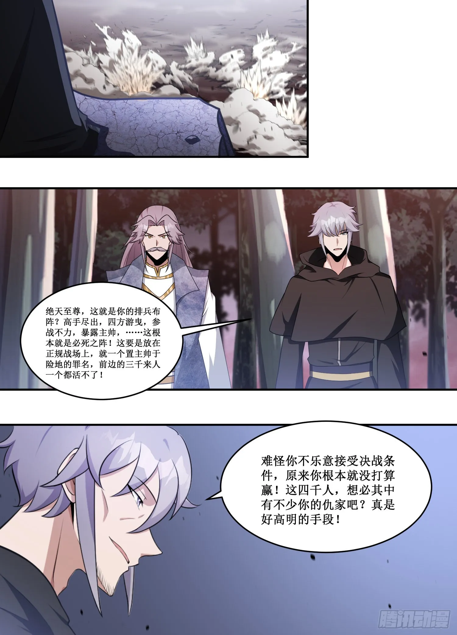 212-原来是要老子跟它假打！ 第4页