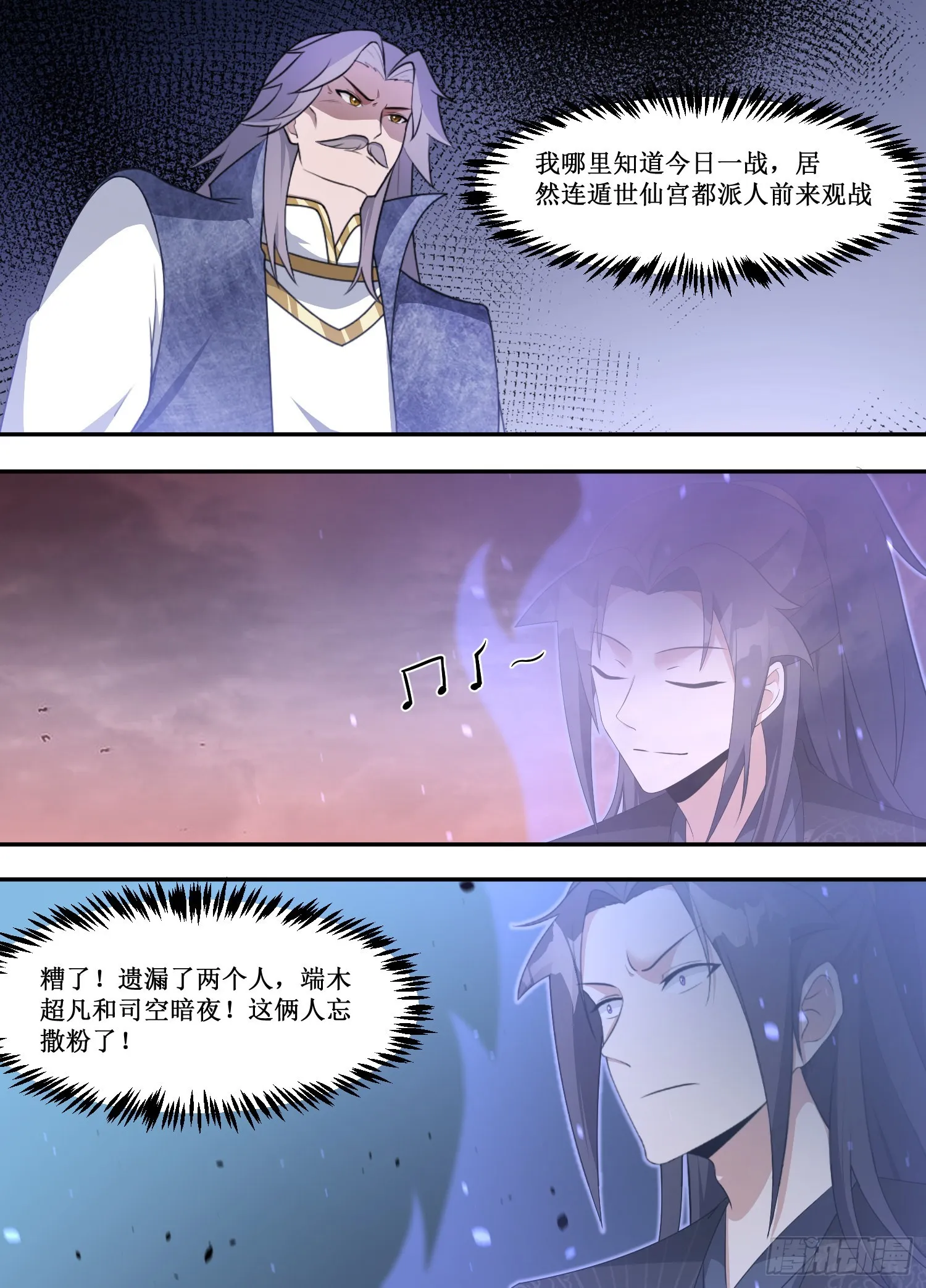 212-原来是要老子跟它假打！ 第6页