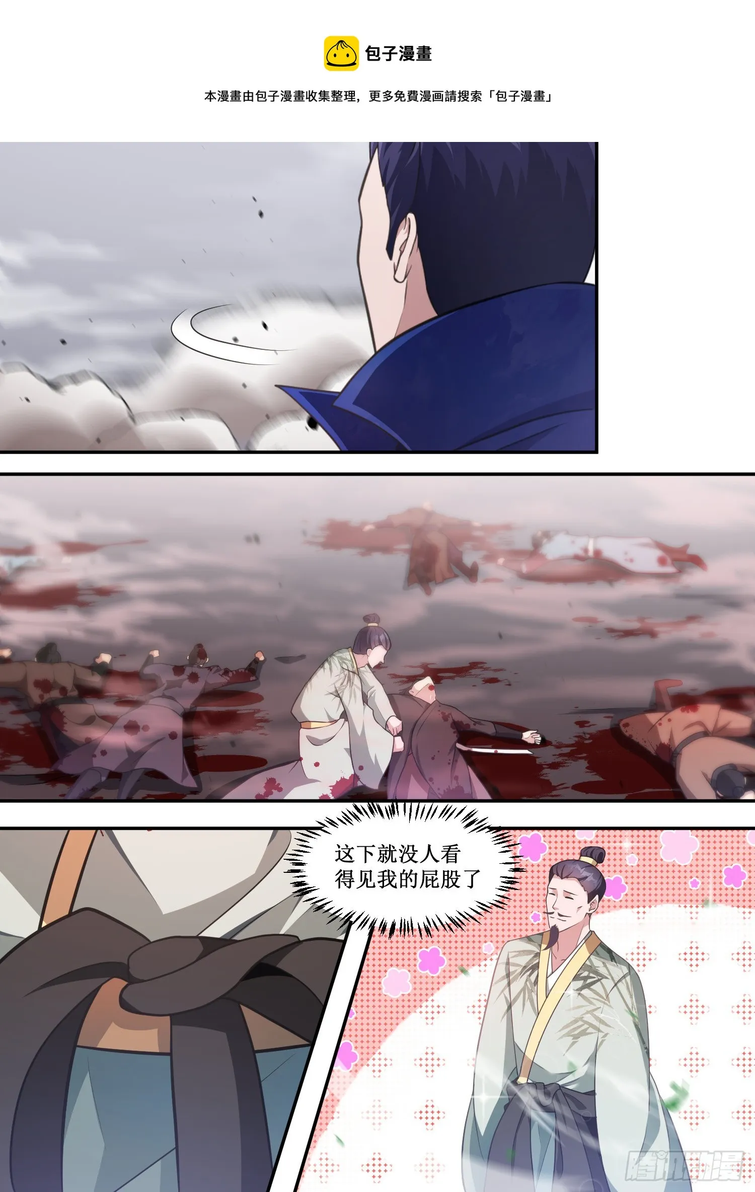 213-您还没看出来啊？ 第1页