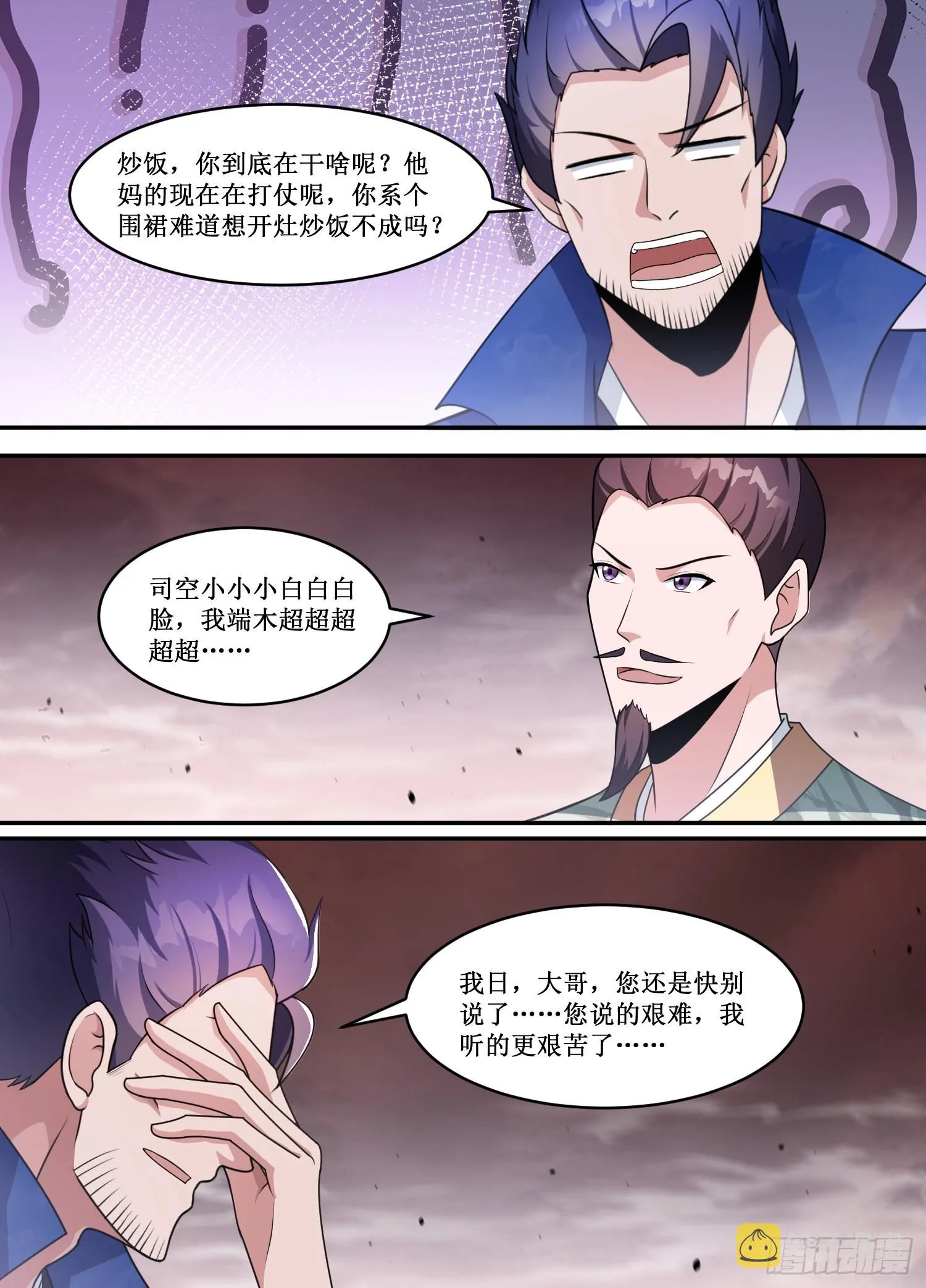 213-您还没看出来啊？ 第2页