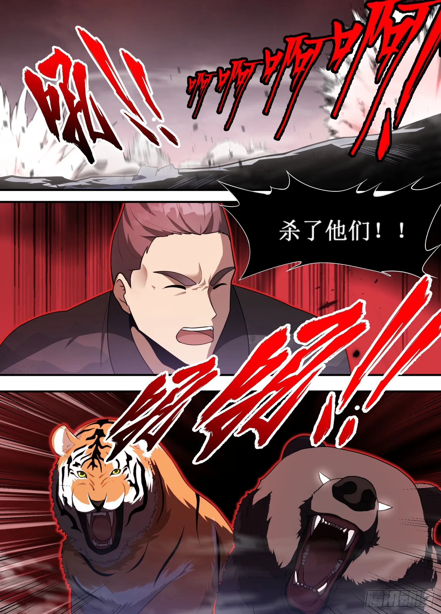 213-您还没看出来啊？ 第4页