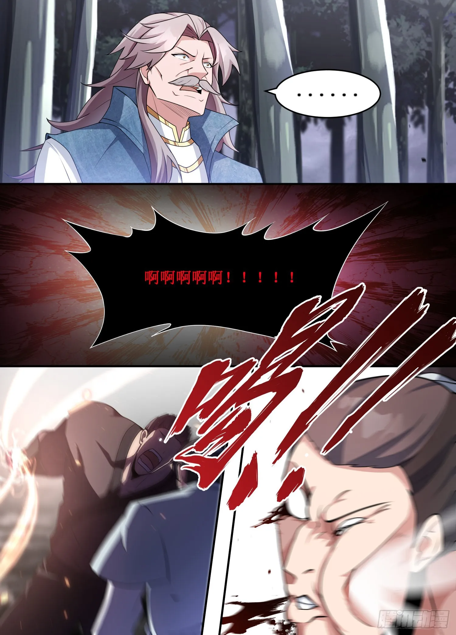 213-您还没看出来啊？ 第8页
