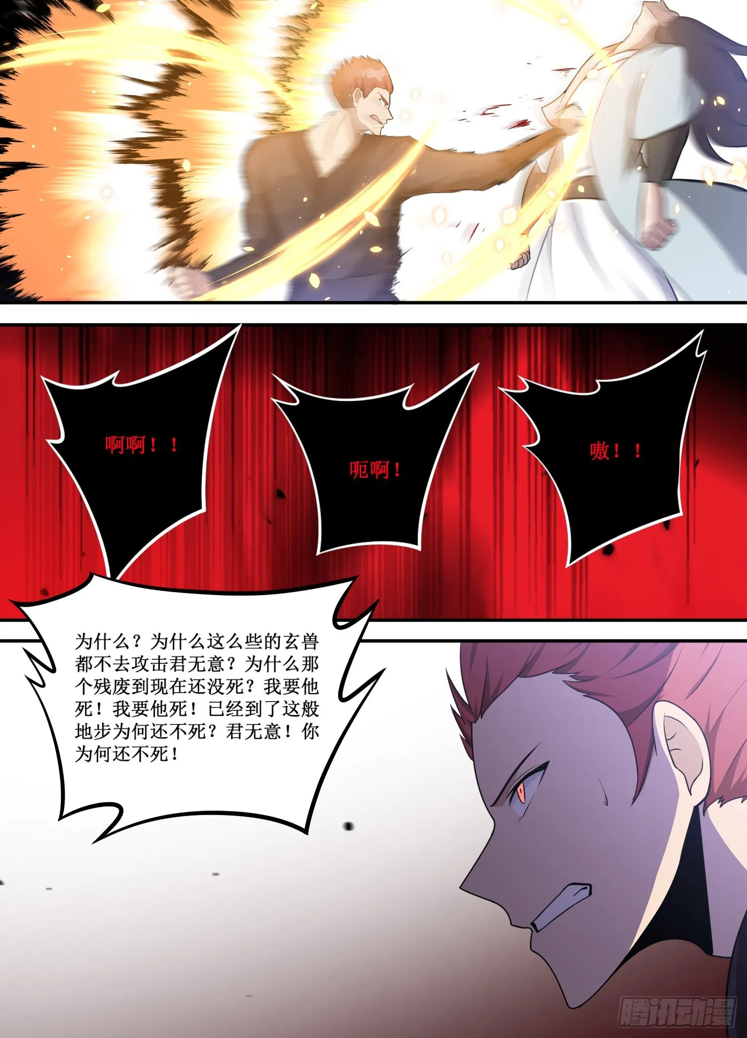 213-您还没看出来啊？ 第9页