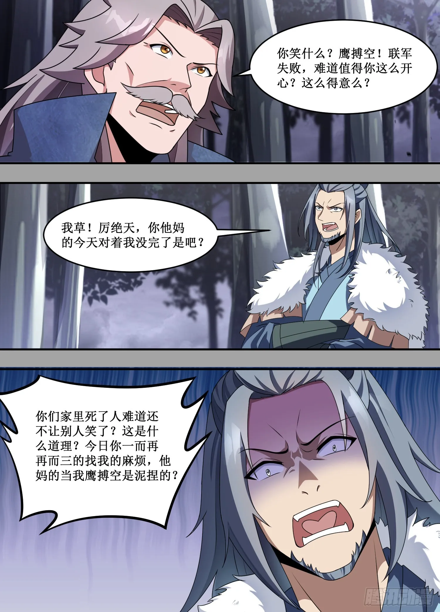 214-这小子是谁？ 第2页
