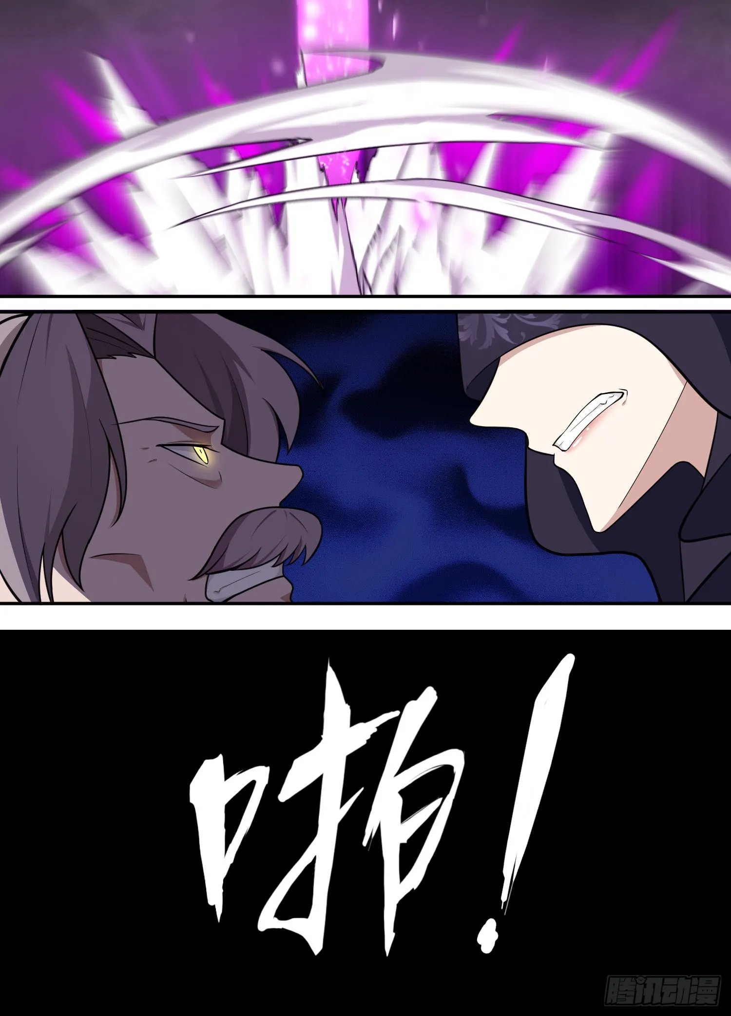 214-这小子是谁？ 第6页
