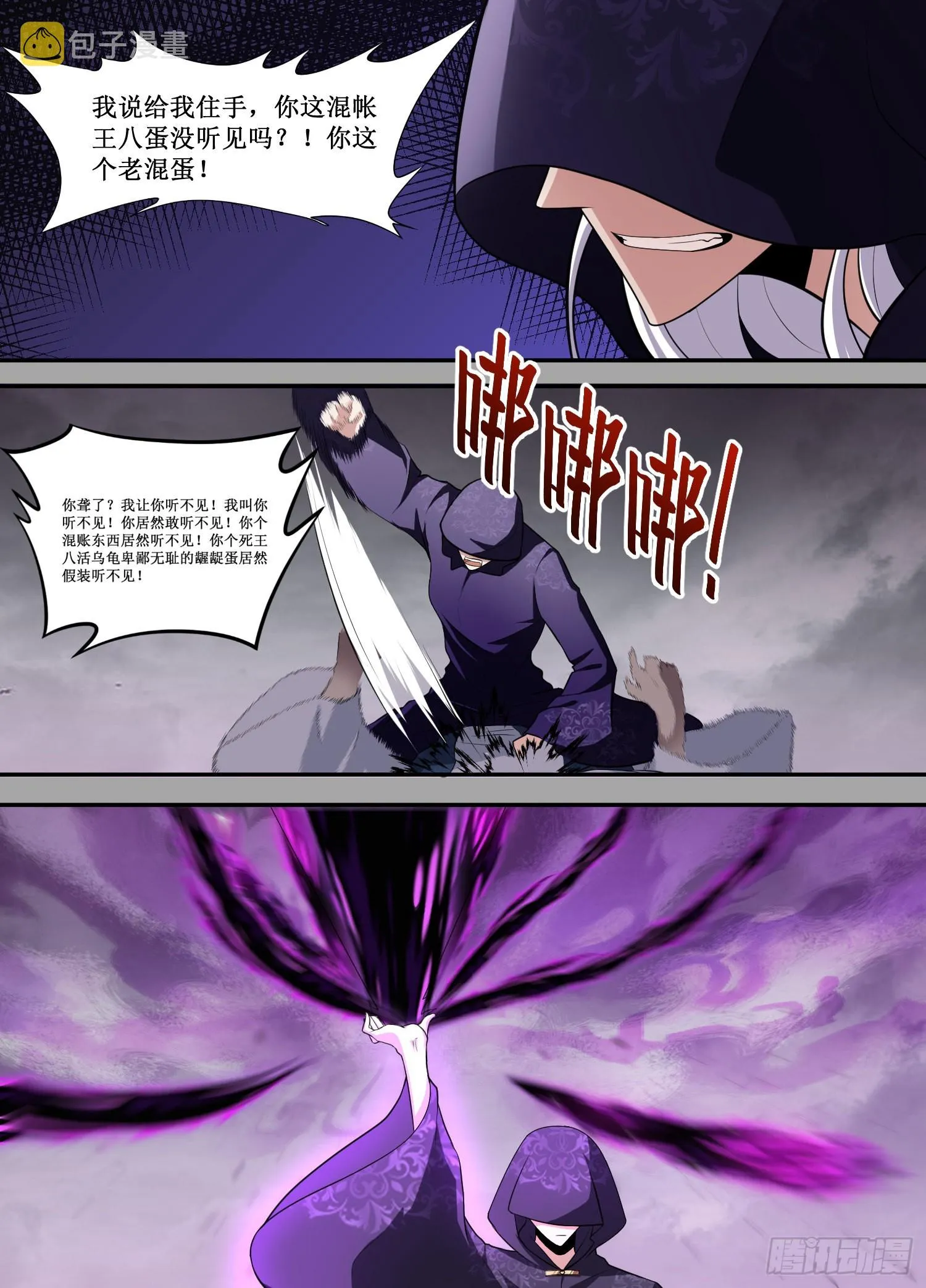 214-这小子是谁？ 第7页
