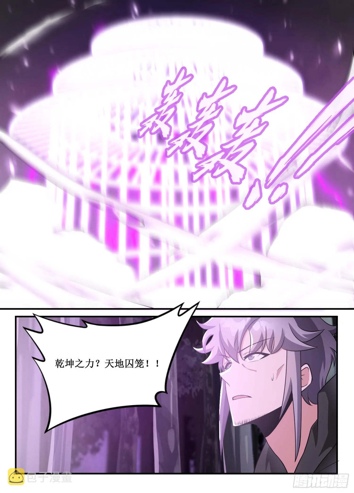 214-这小子是谁？ 第8页