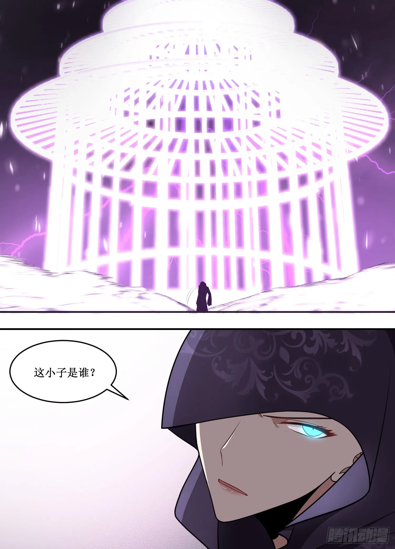 214-这小子是谁？ 第9页