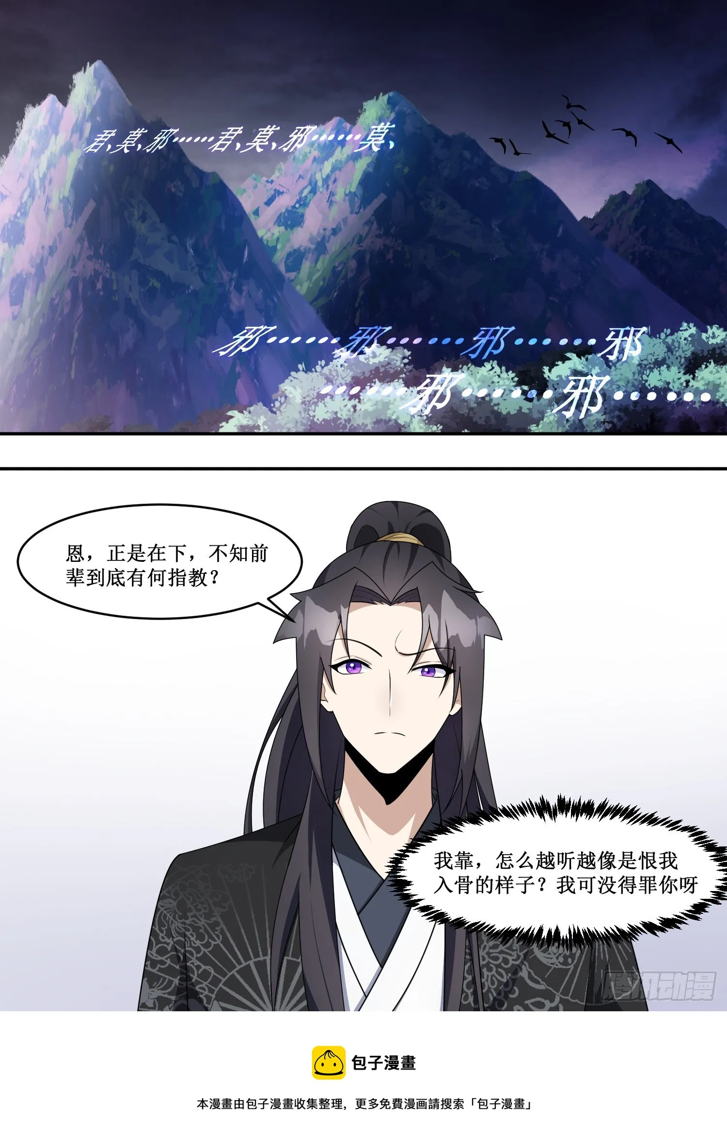 214-这小子是谁？ 第12页