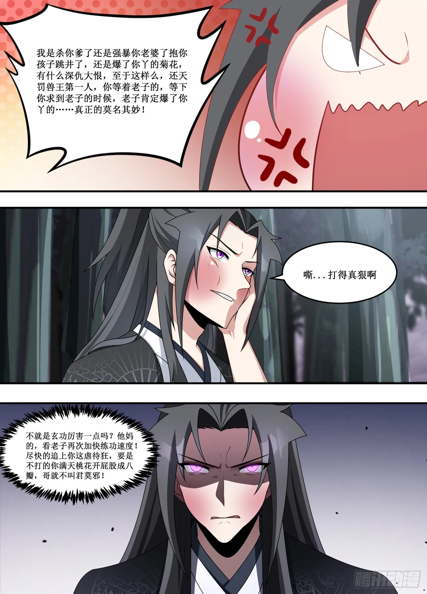 215-好汉不吃眼前亏 第8页